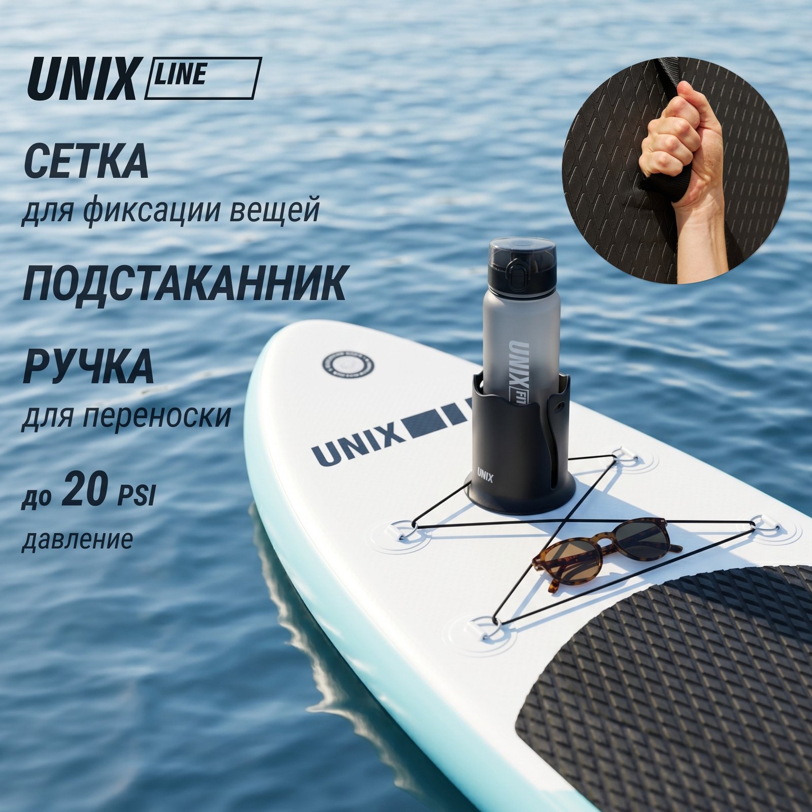 SUP-борд UNIX Line Спокойное озеро / Calm Lake (320 см)