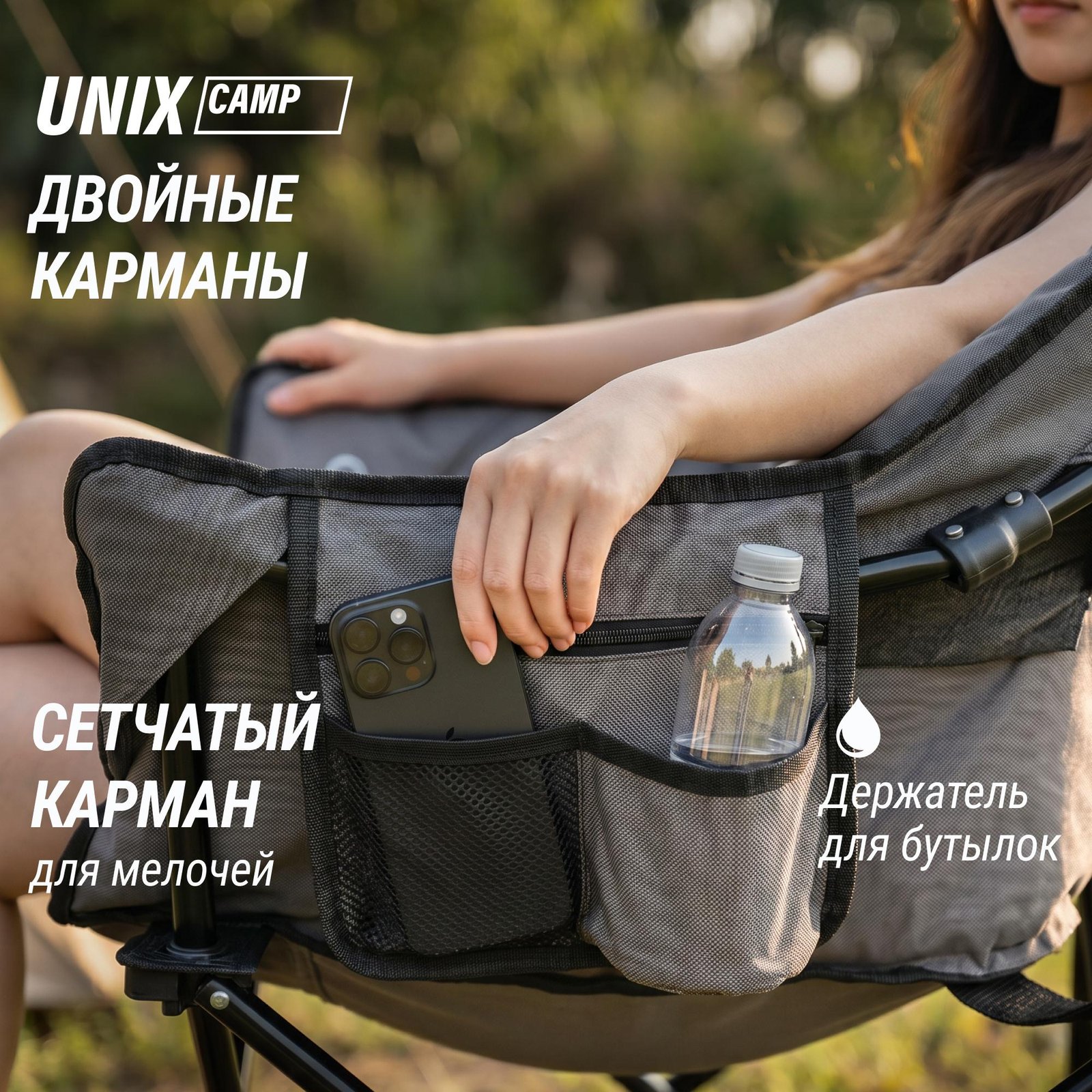 Кресло складное UNIX Camp Nexus серый