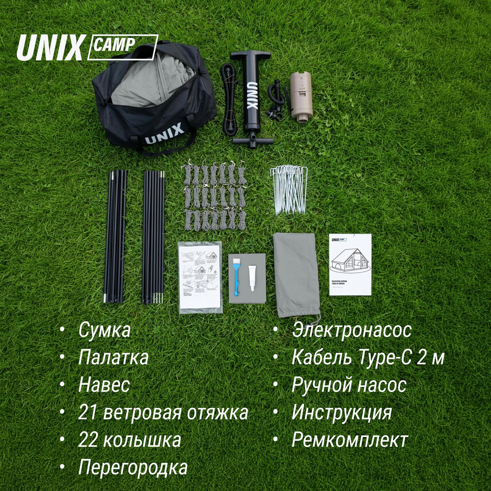 Надувная палатка UNIX Camp Sirius 4х3 серый (+ навес)