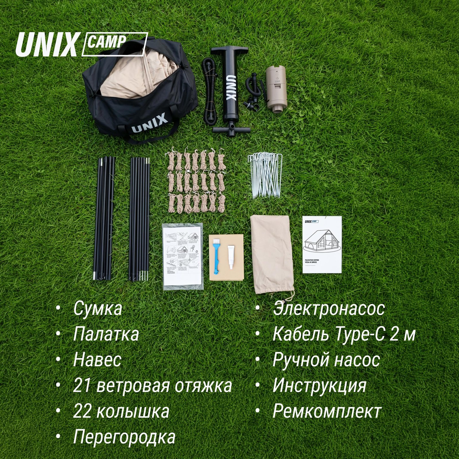 Надувная палатка UNIX Camp Sirius 4х3 бежевый (+ навес)