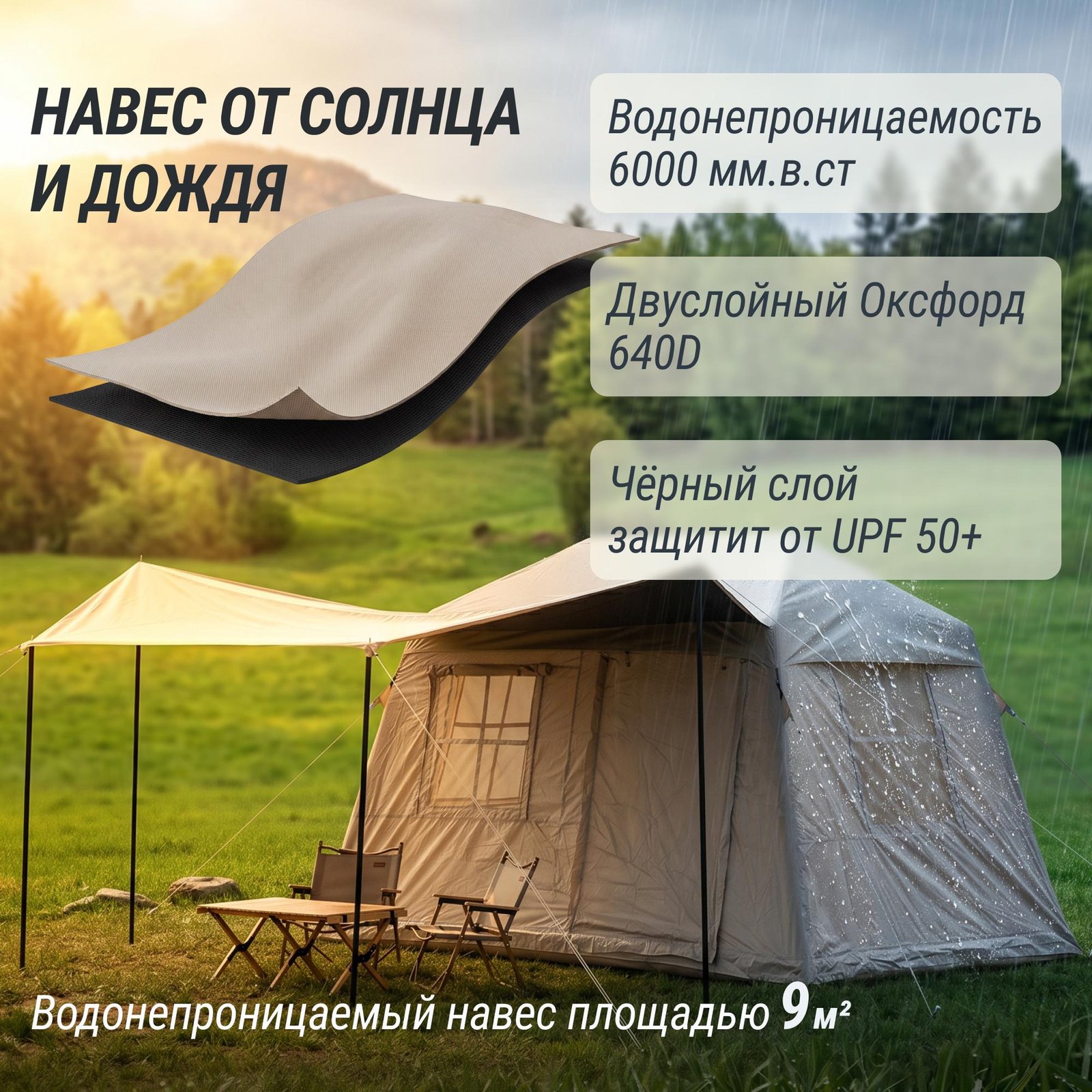 Надувная палатка UNIX Camp Vega 3х2 бежевый (+ навес)