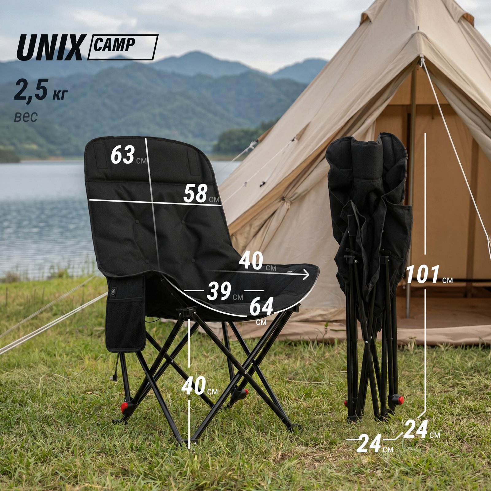 Кресло складное UNIX Camp Trail / Тропа черный