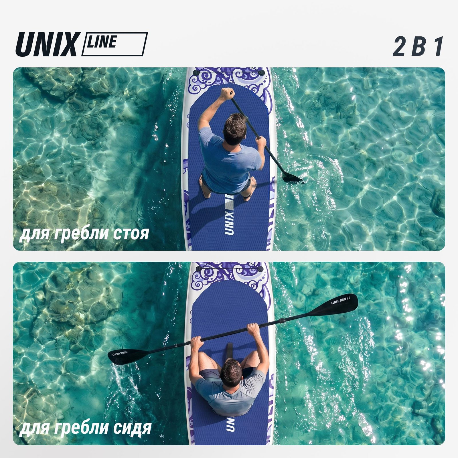 SUP-борд UNIX Line Глазурь / Glaze (320см)