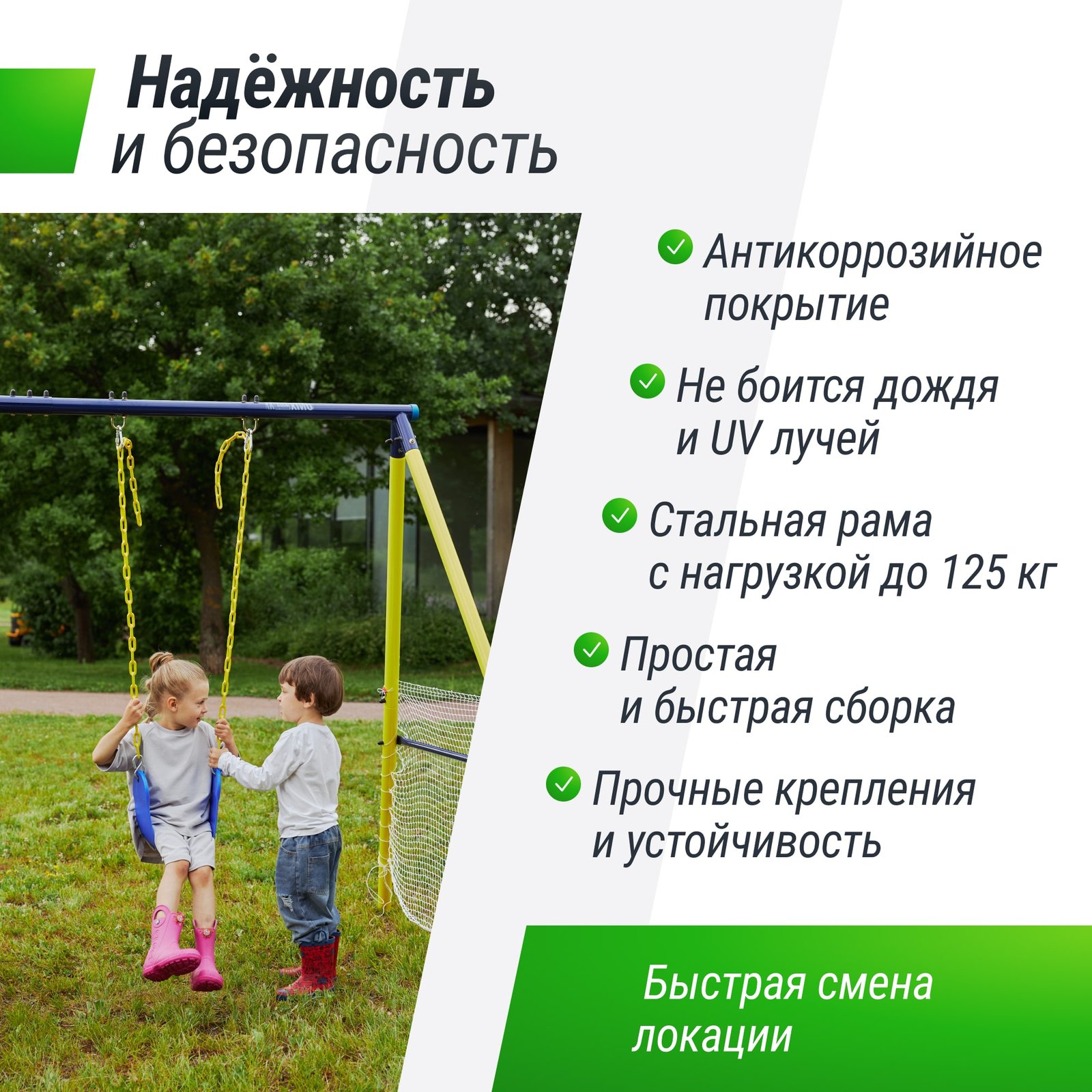 Комплекс уличный игровой с воротами UNIX Line 4 в 1 Yellow