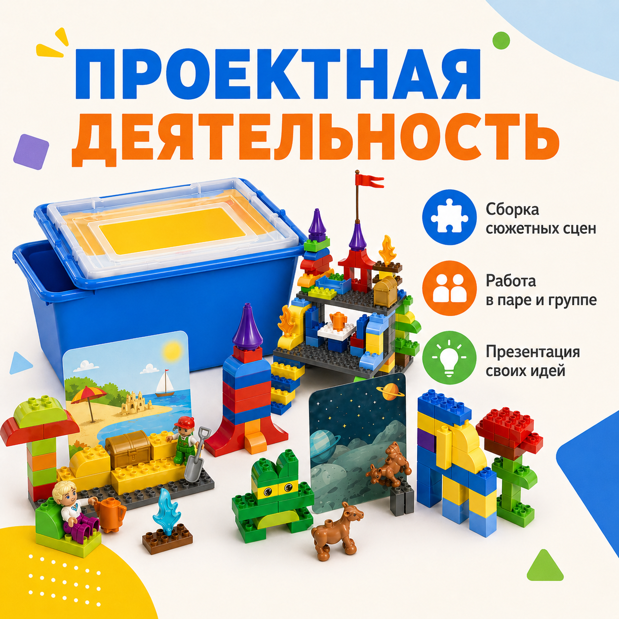 Конструктор Лёва. Первая история 45005 старт