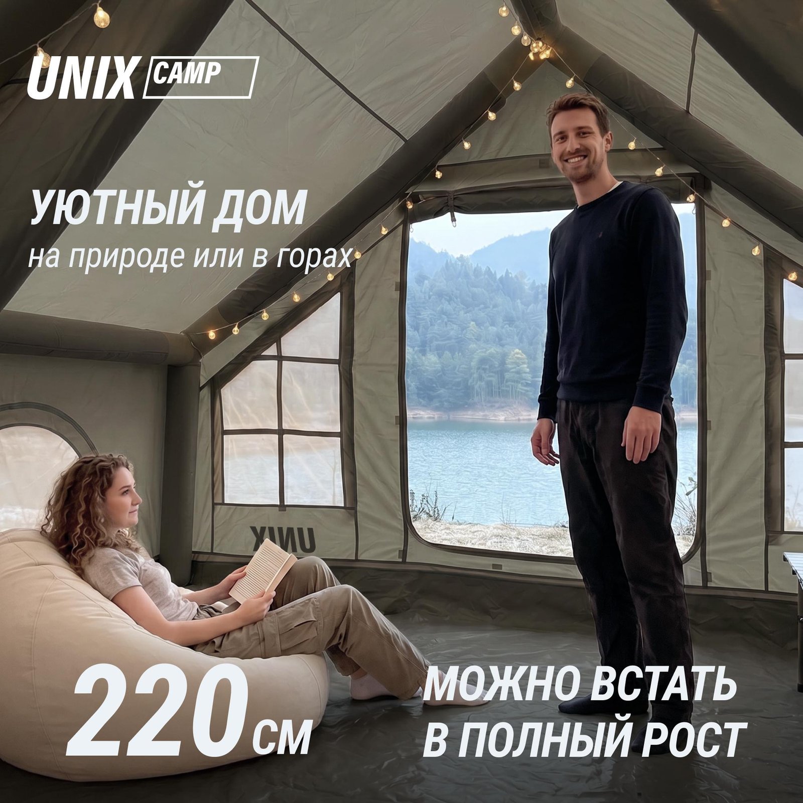 Надувная палатка UNIX Camp Sirius 4х3 зеленый (+ навес)