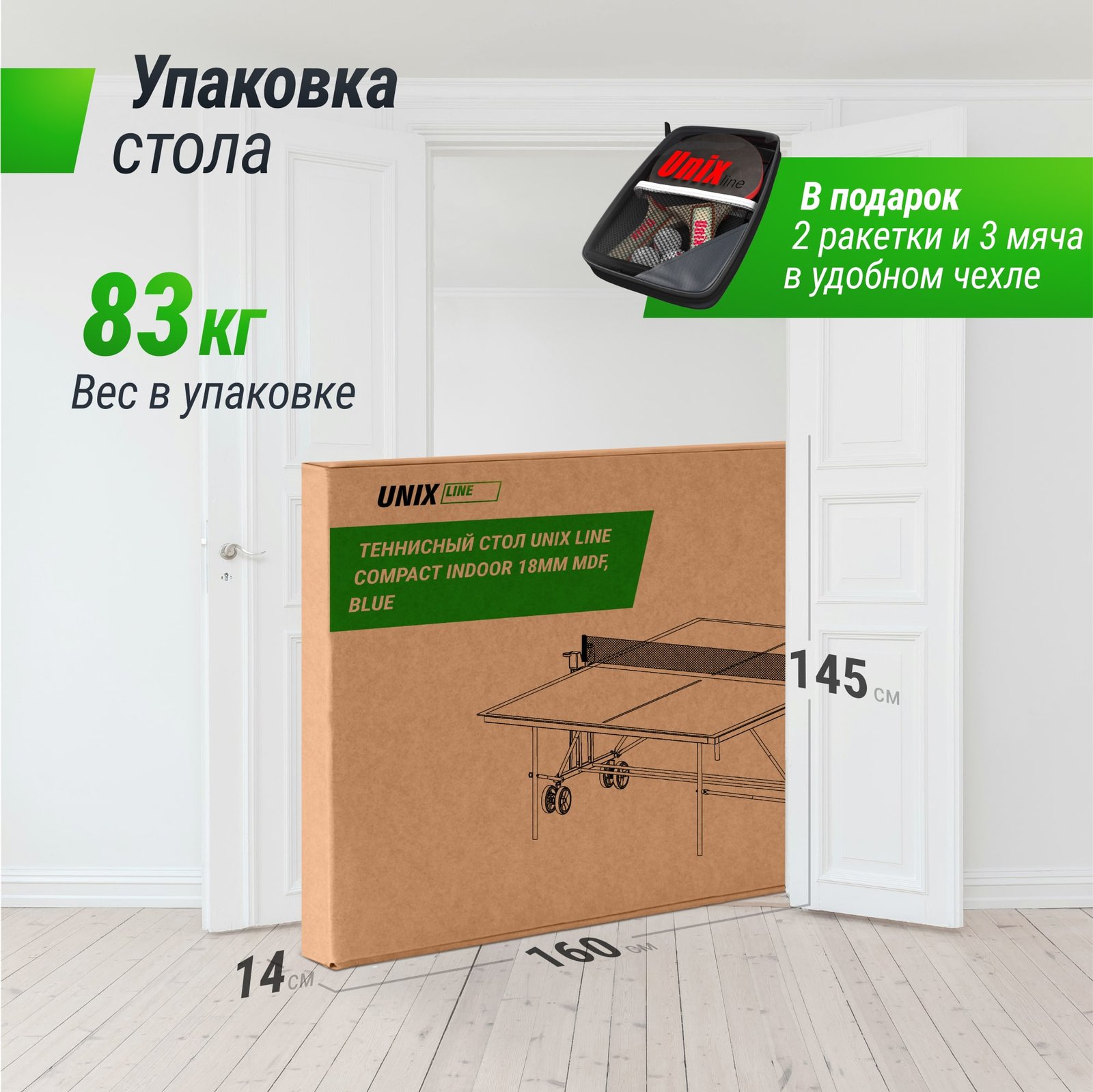Теннисный стол UNIX Line для помещений компактный / Compact indoor 18 мм MDF синий