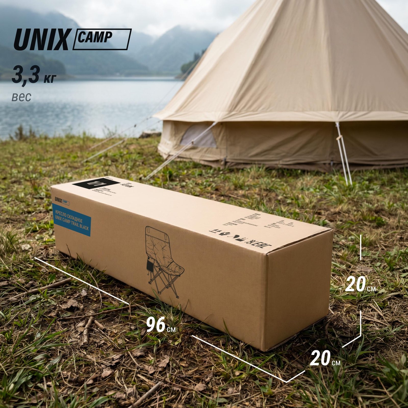 Кресло складное UNIX Camp Trail / Тропа черный