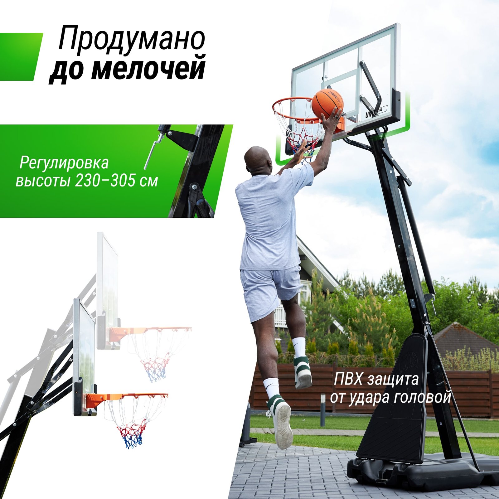 Баскетбольная стойка UNIX Line B-Stand-TG 54x32" (140 х 82 см) R45 H230-305 см