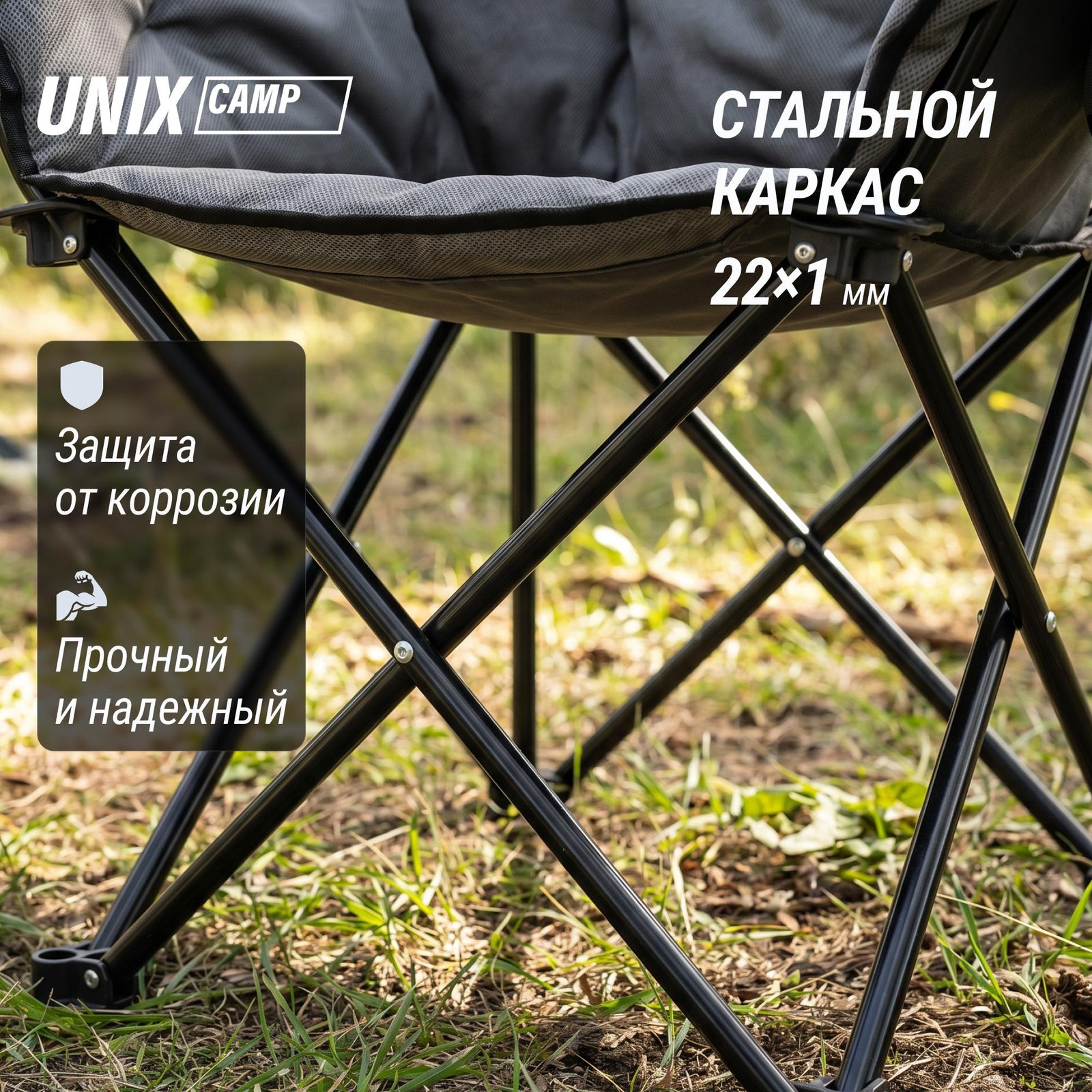 Кресло складное UNIX Camp Nexus серый