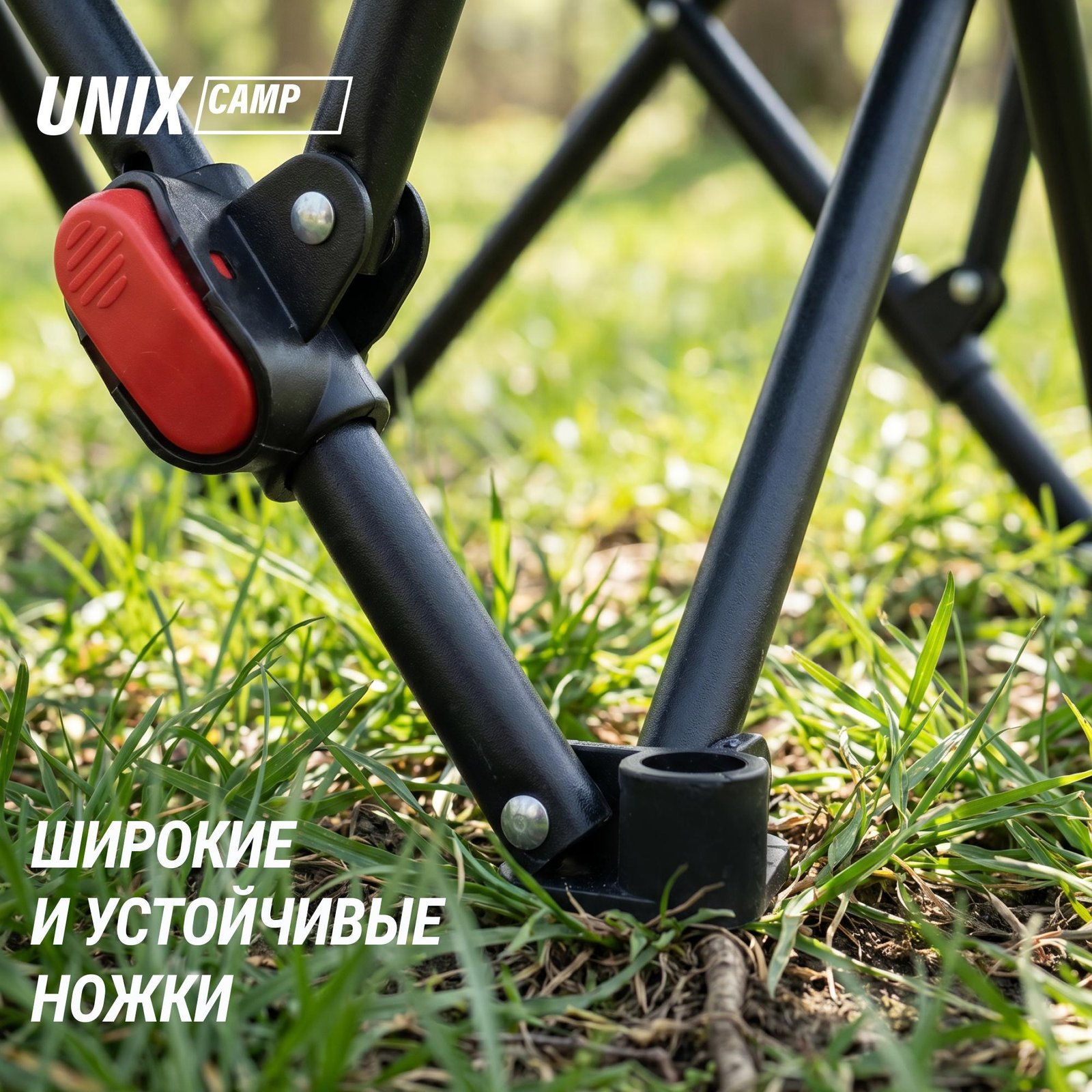 Кресло складное UNIX Camp Trail / Тропа черный