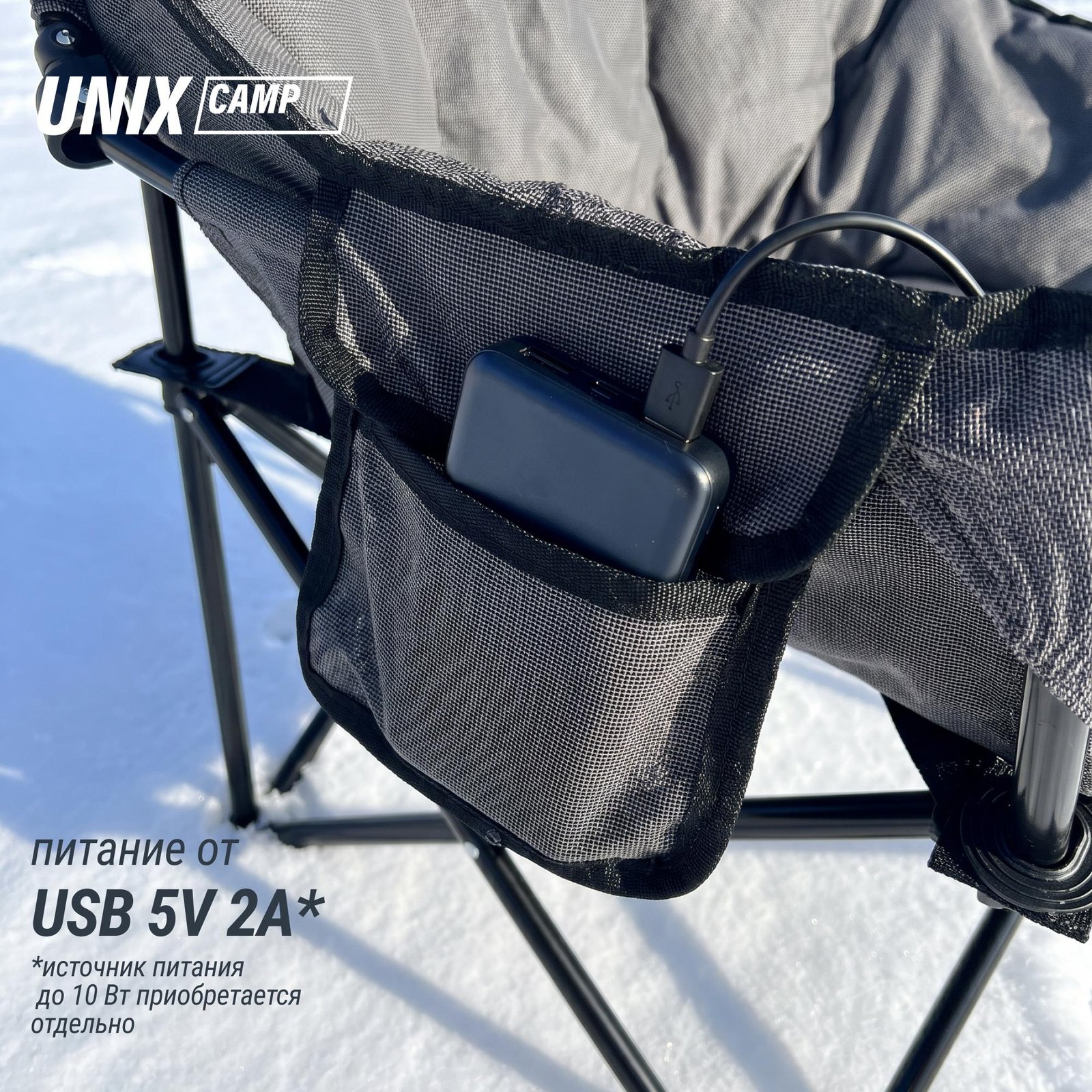 Кресло складное UNIX Camp Nexus серый