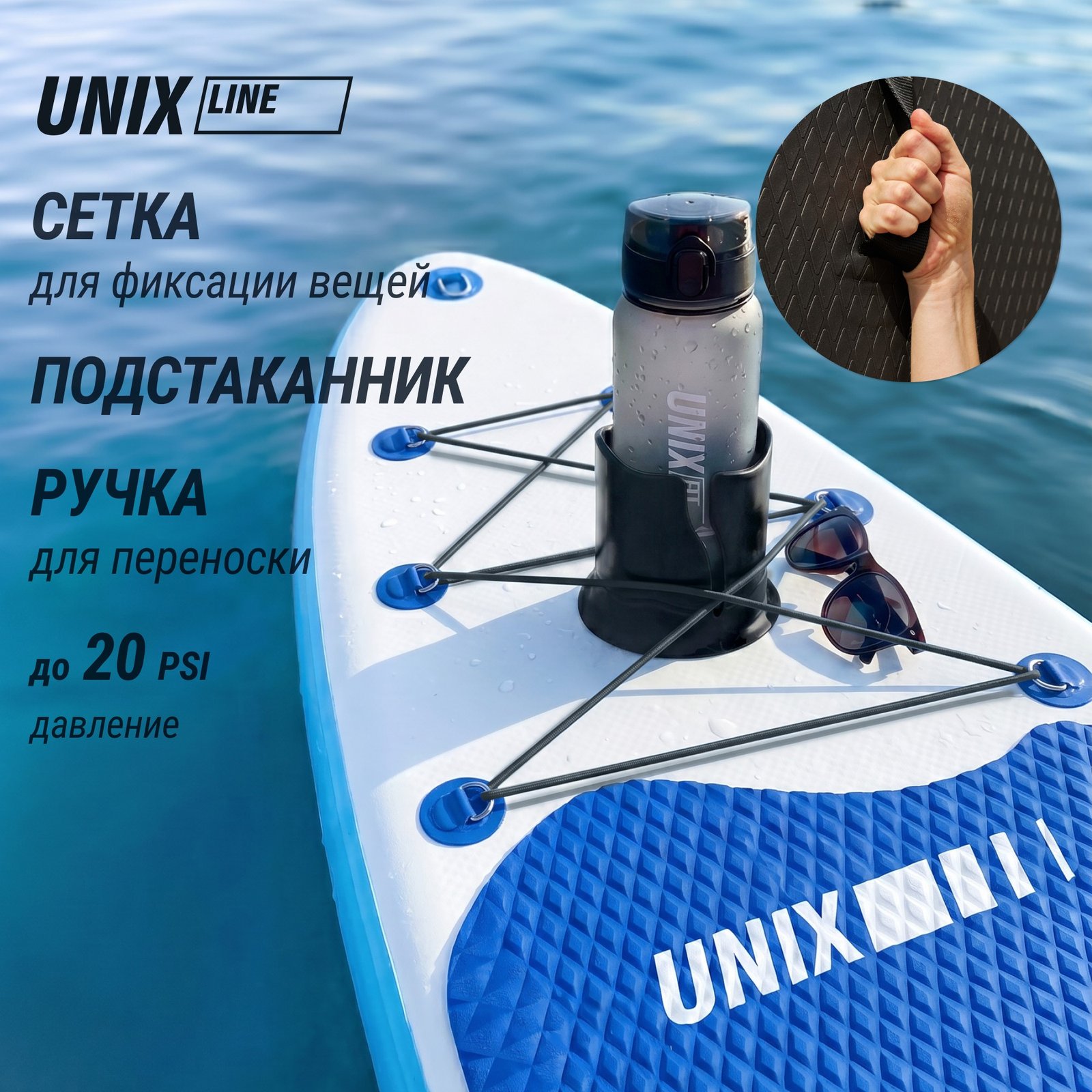SUP-борд UNIX Line Большая волна / Big Wave (320 см)