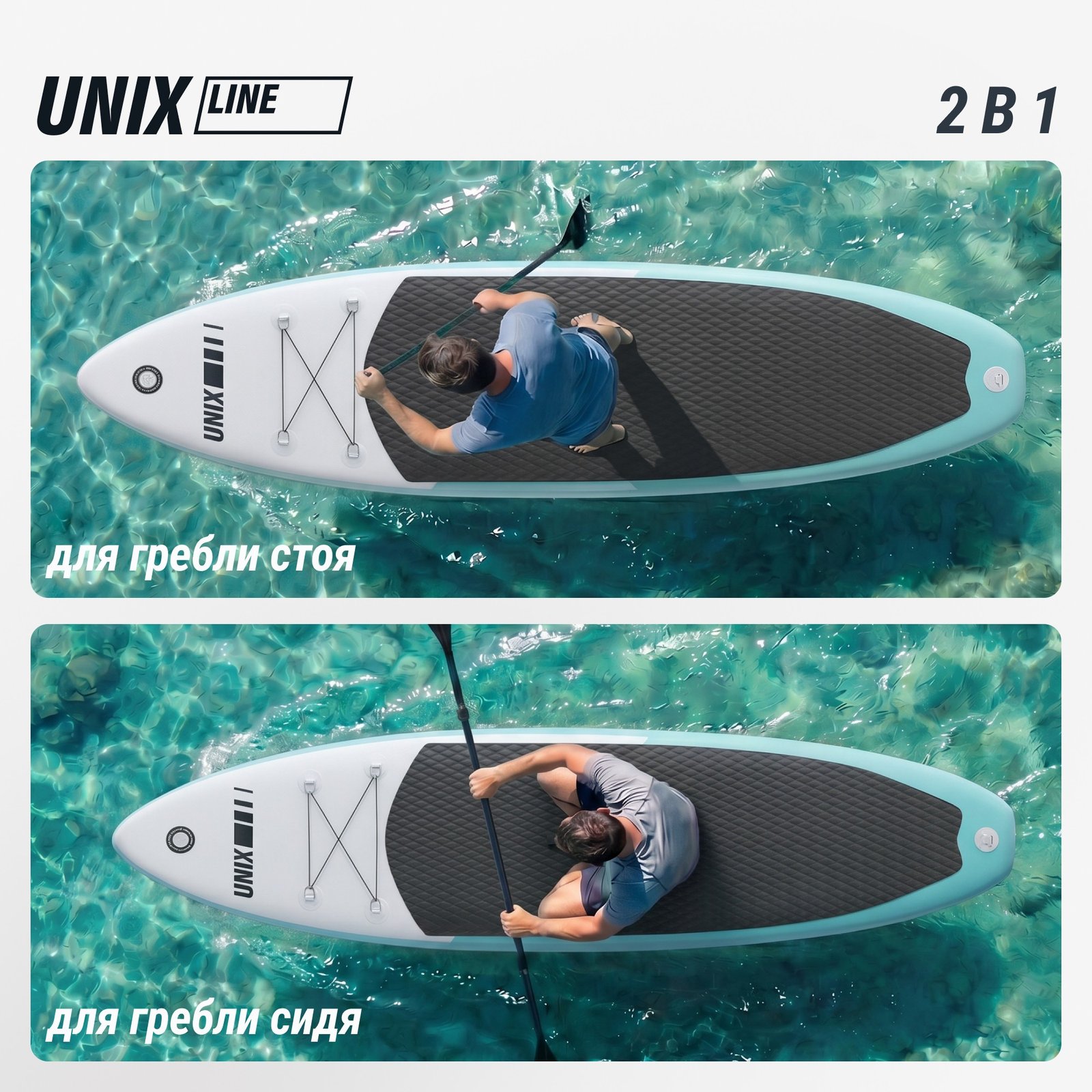 SUP-борд UNIX Line Спокойное озеро / Calm Lake (320 см)