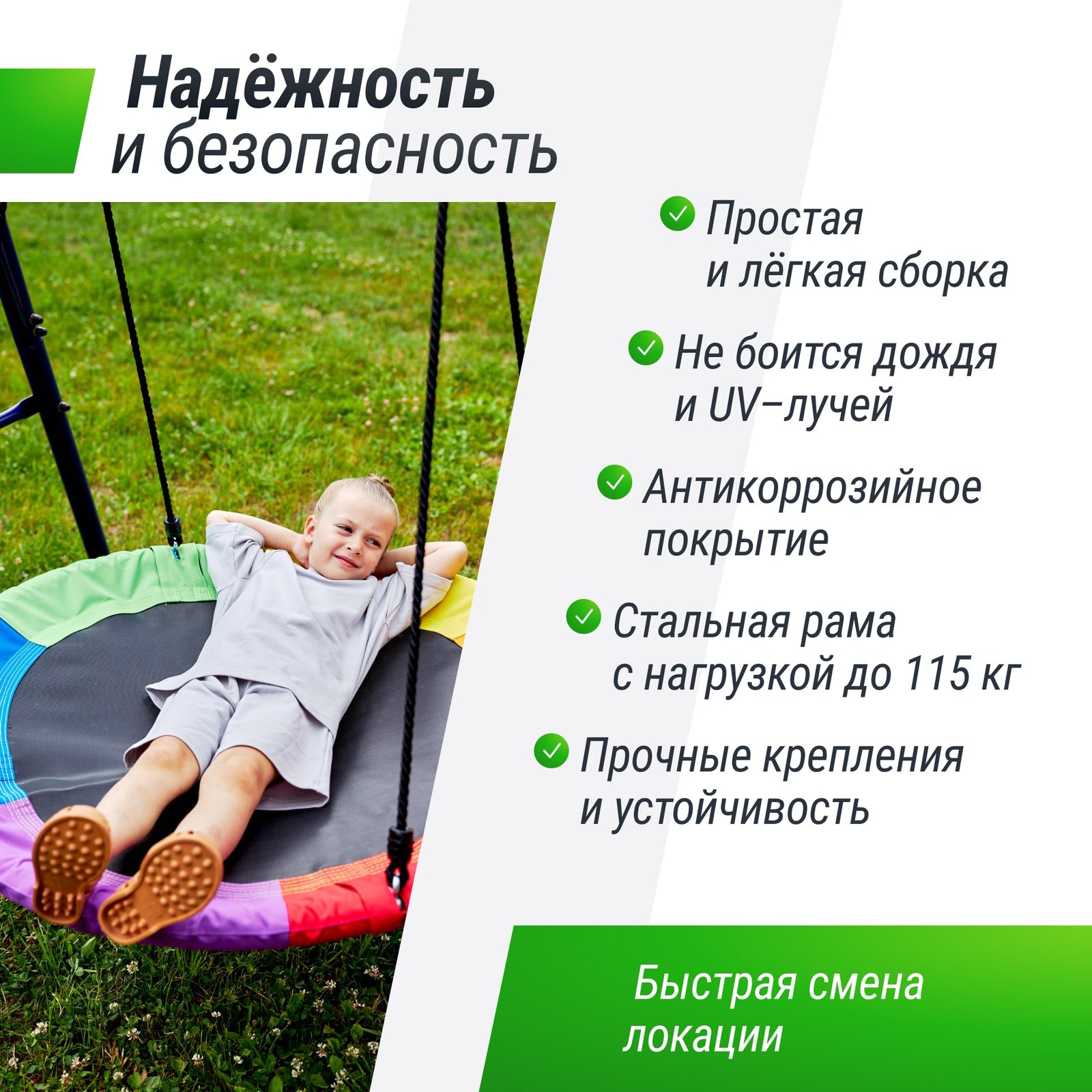 Качели уличные с воротами UNIX Line двойные 80+40 см Color