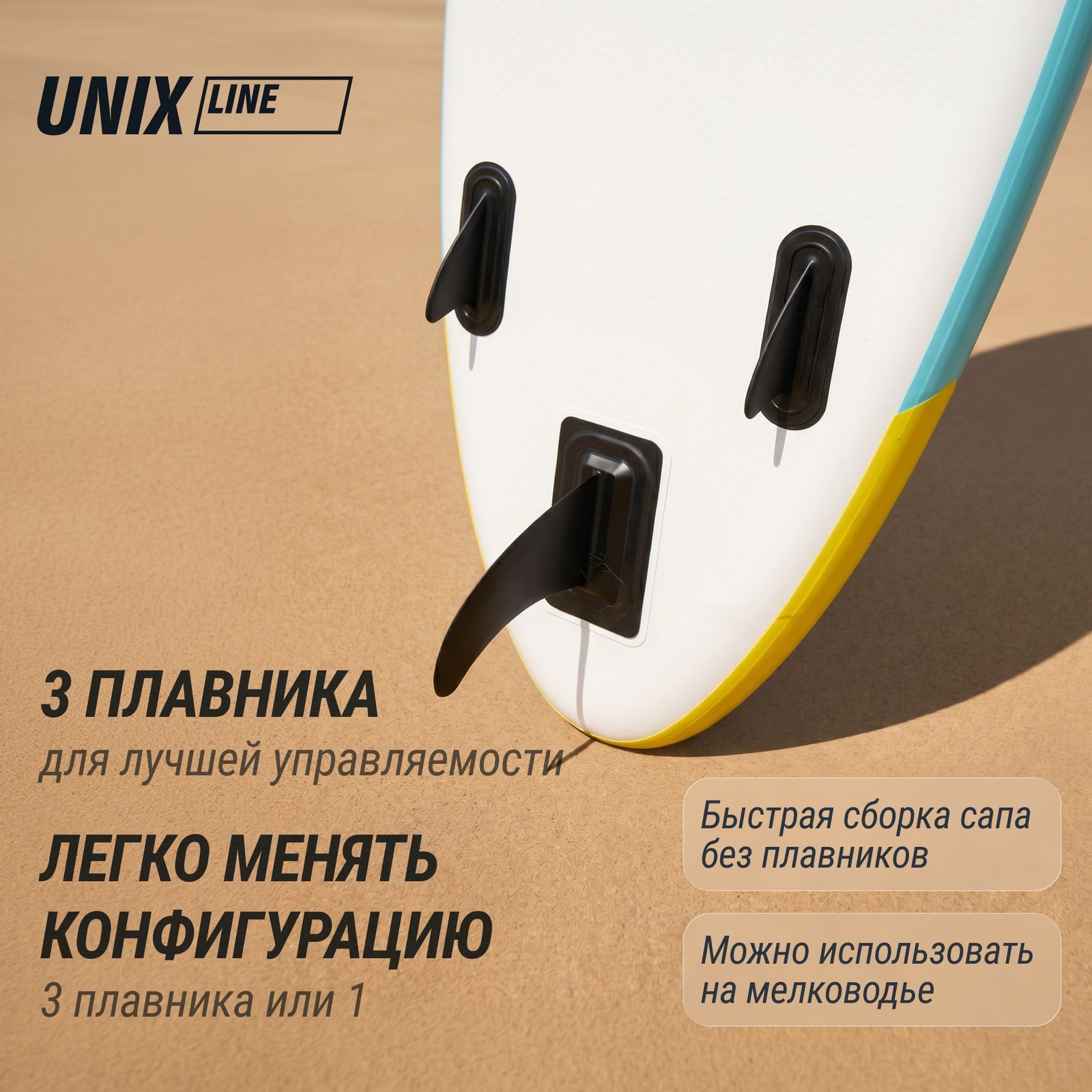 SUP-борд UNIX Line Голубая лагуна / Blue Lagoon (320 см)
