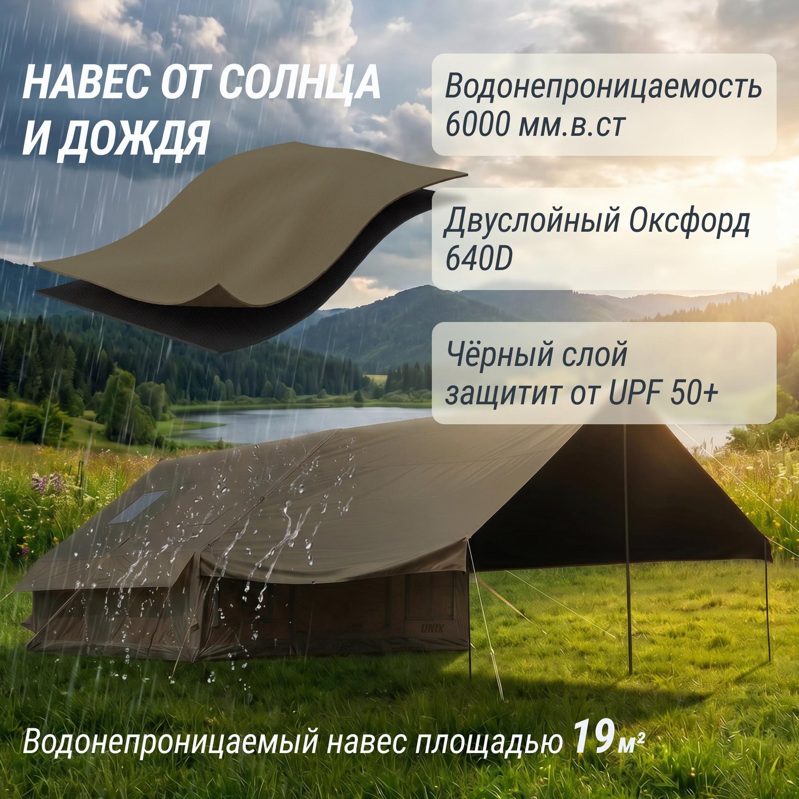 Надувная палатка UNIX Camp Sirius 4х3 зеленый (+ навес)