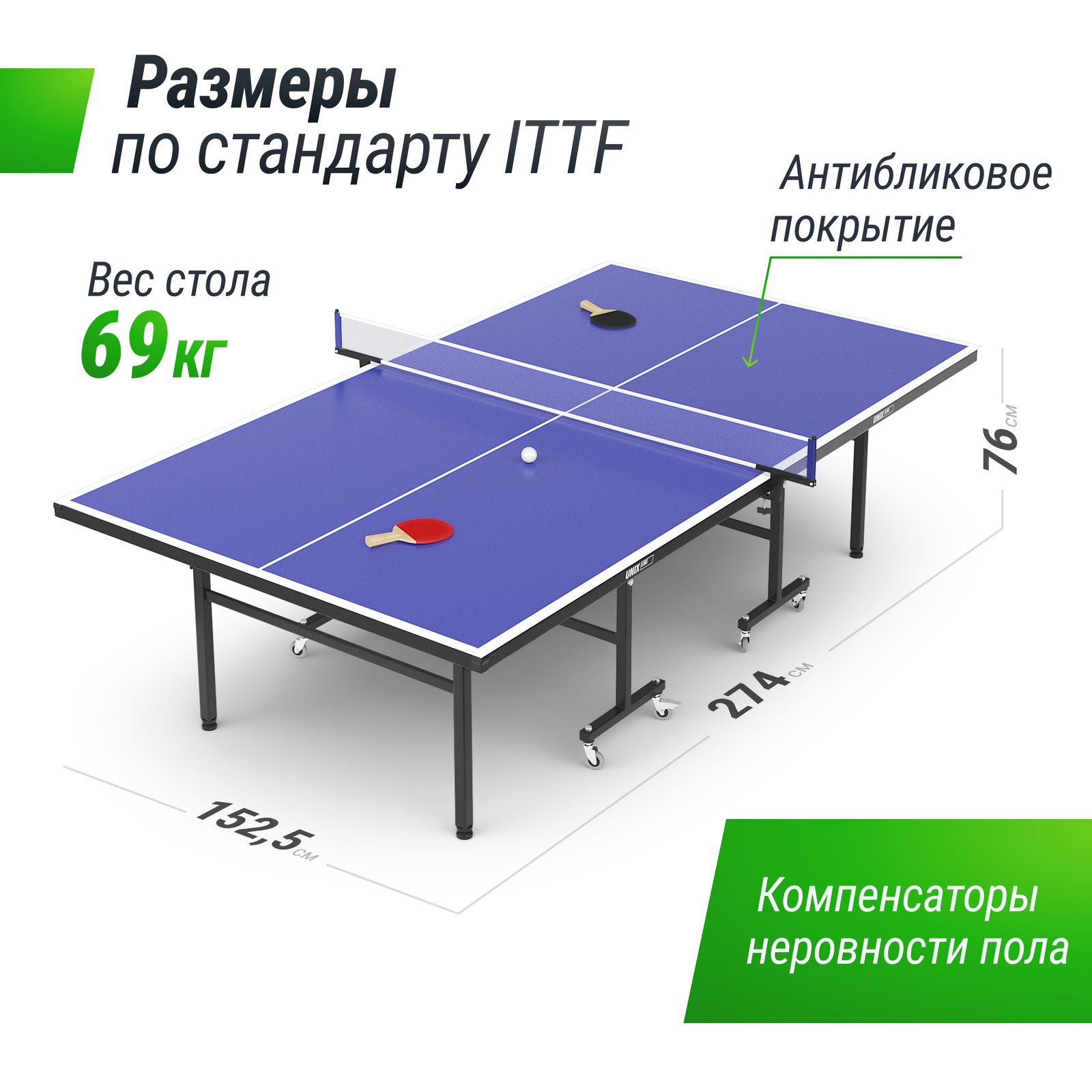 Теннисный стол UNIX Line для помещений Indoor 16 мм MDF синий