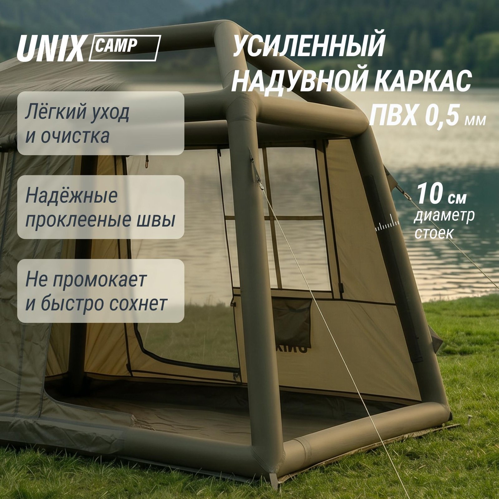 Надувная палатка UNIX Camp Vega 3х2 зеленый (+ навес)