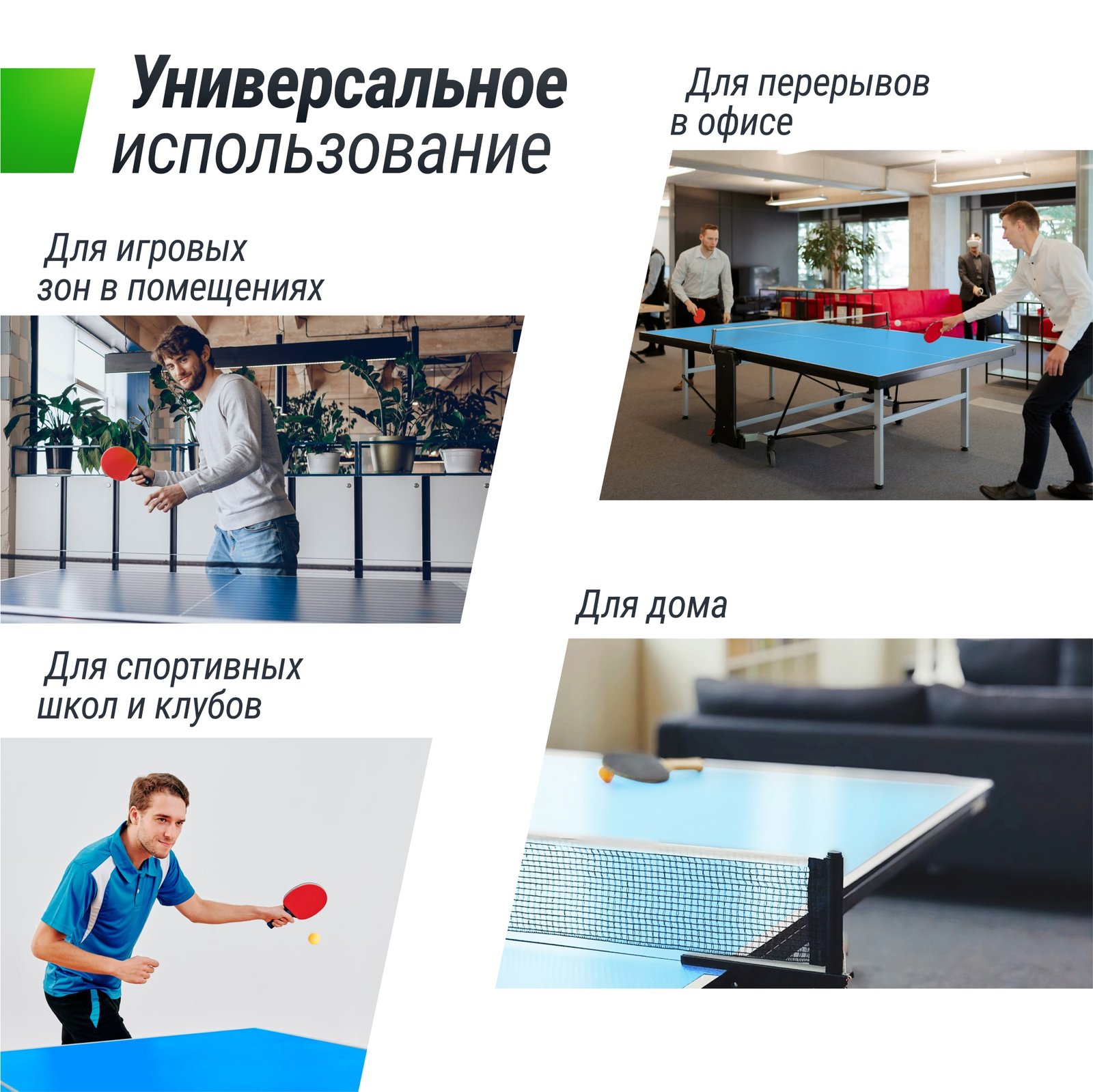 Теннисный стол UNIX Line для помещений компактный / Compact indoor 18 мм MDF синий