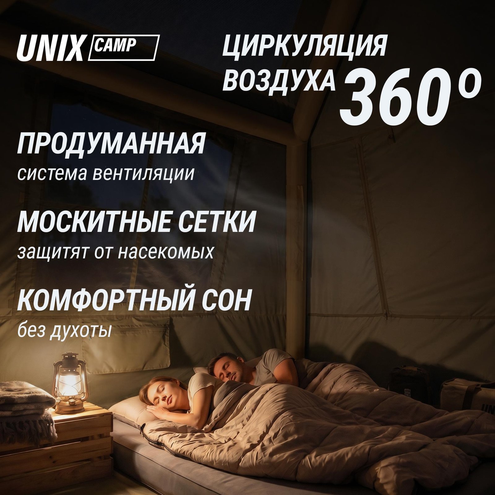 Надувная палатка UNIX Camp Vega 3х2 зеленый (+ навес)