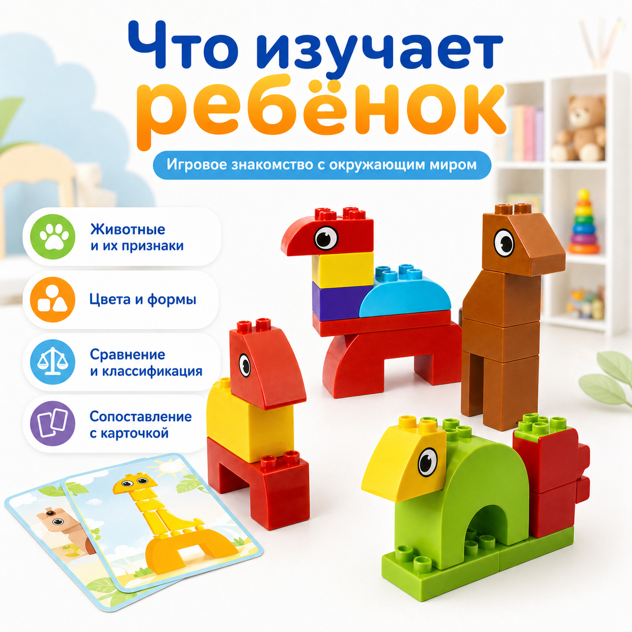 Конструктор Лёва. Лото с животными 45009 старт