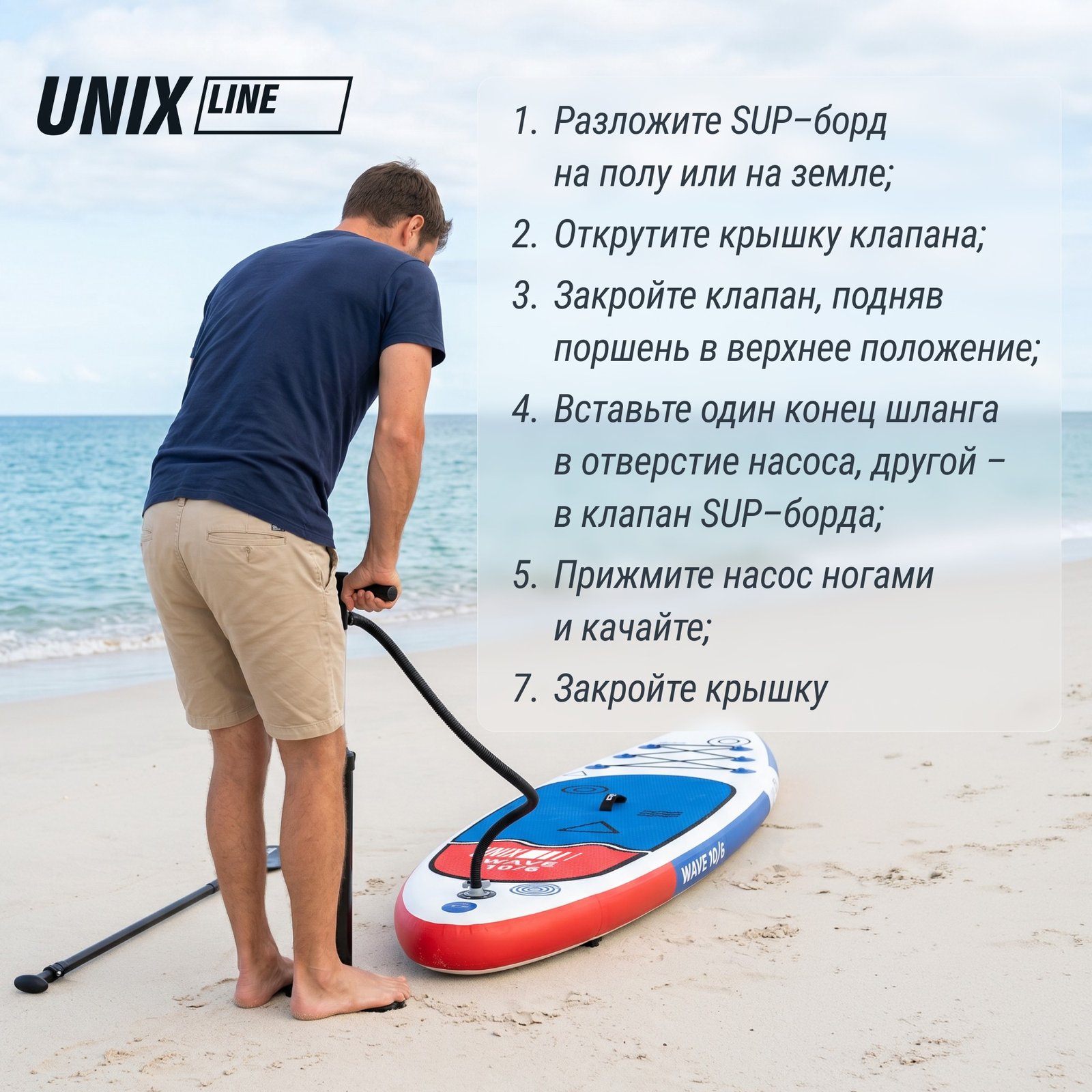 SUP-борд UNIX Line Глубокое море / Deep Sea (320 см) + сиденье