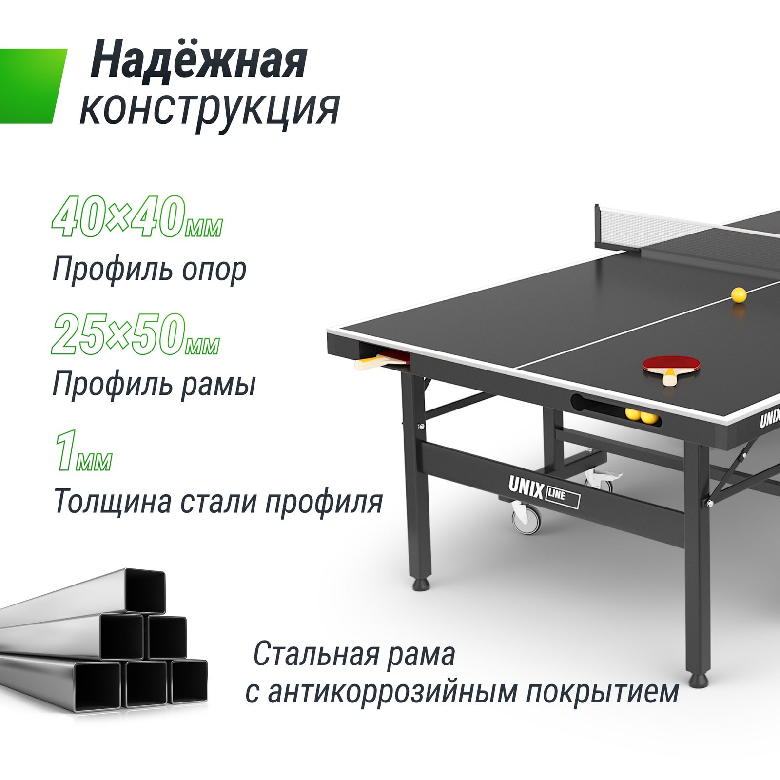 Всепогодный теннисный стол UNIX Line для улицы Extra Outdoor 6 мм ACP, черный