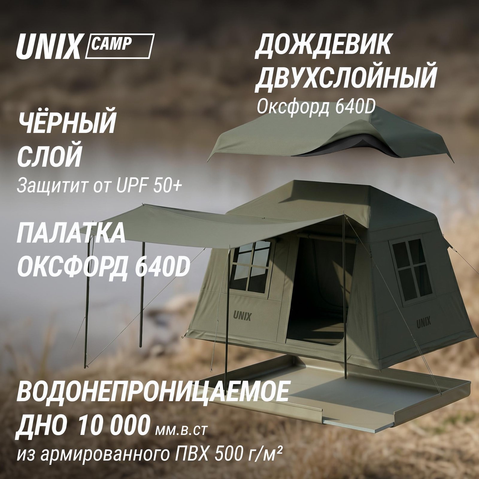 Надувная палатка UNIX Camp Vega 3х2 зеленый (+ навес)