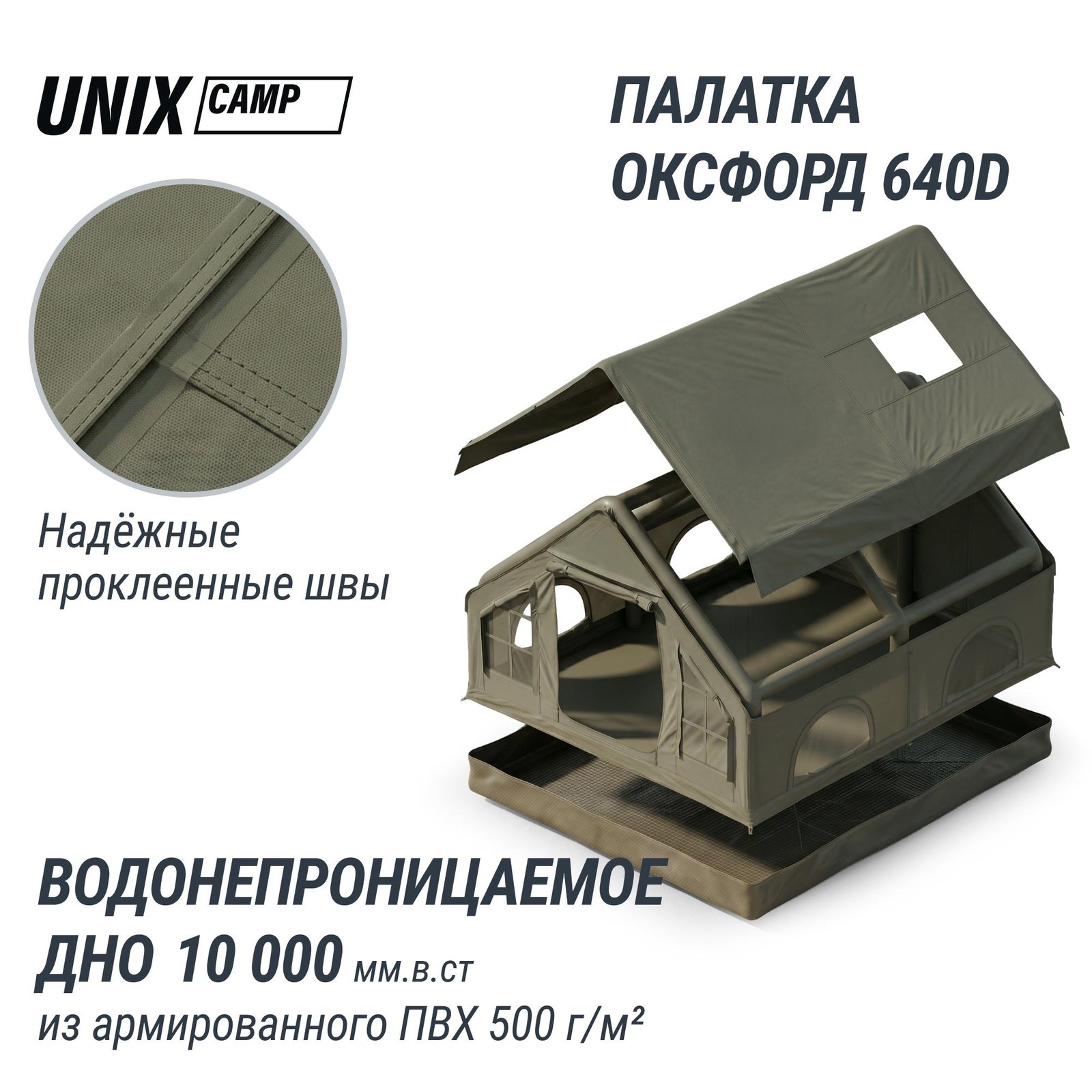 Надувная палатка UNIX Camp Sirius 4х3 зеленый (+ навес)