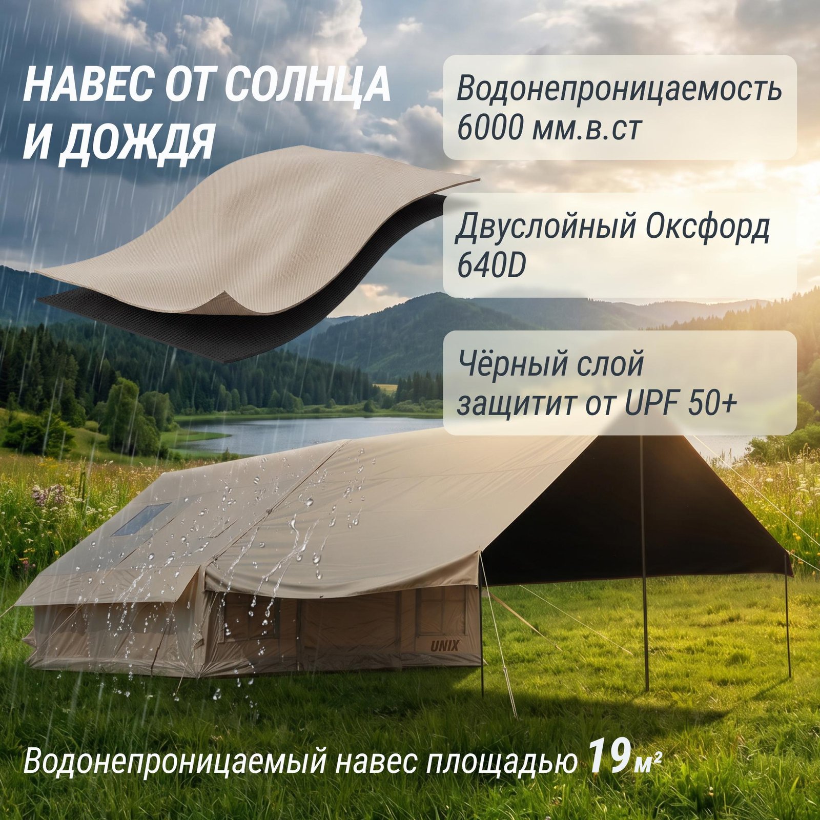 Надувная палатка UNIX Camp Sirius 4х3 бежевый (+ навес)