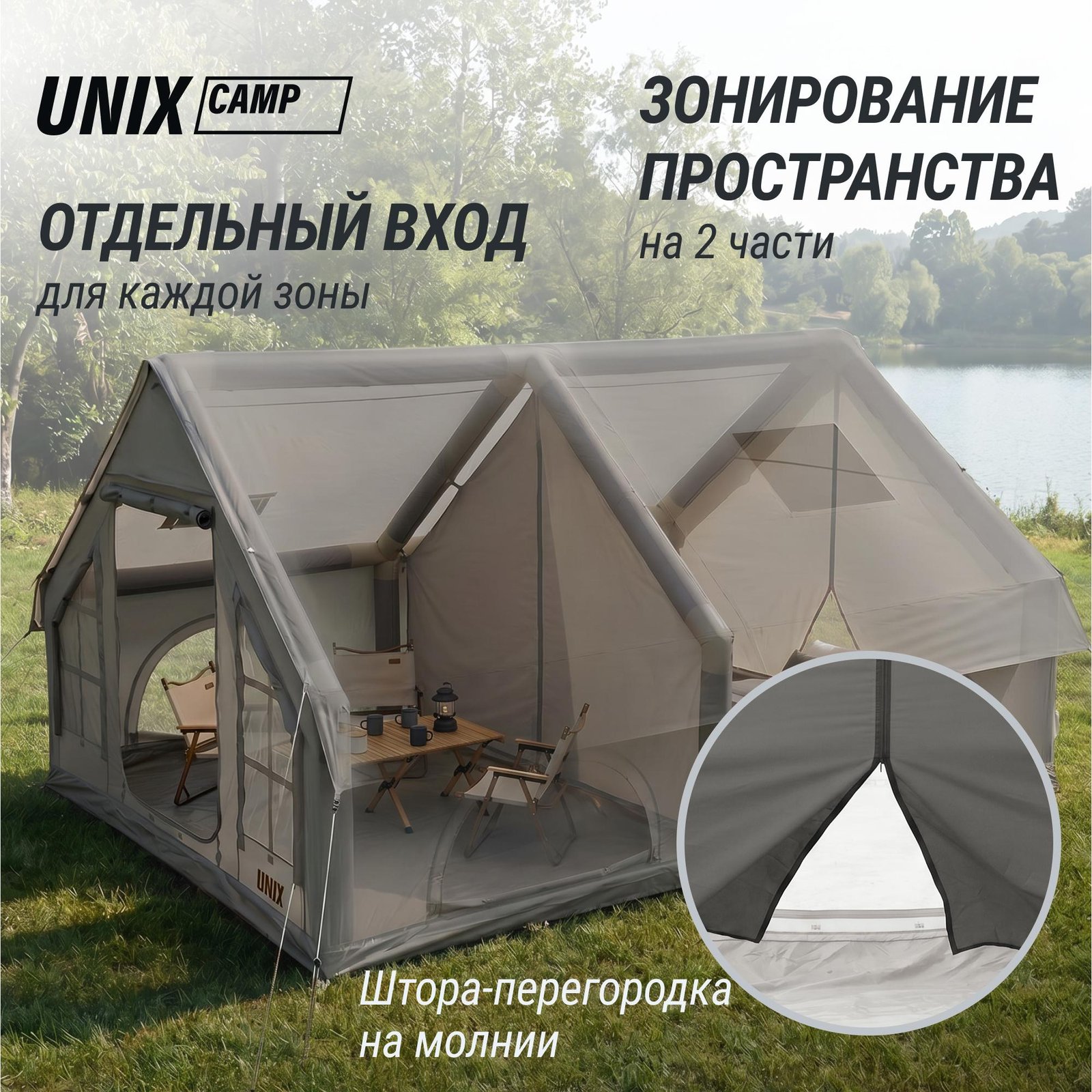 Надувная палатка UNIX Camp Sirius 4х3 серый (+ навес)