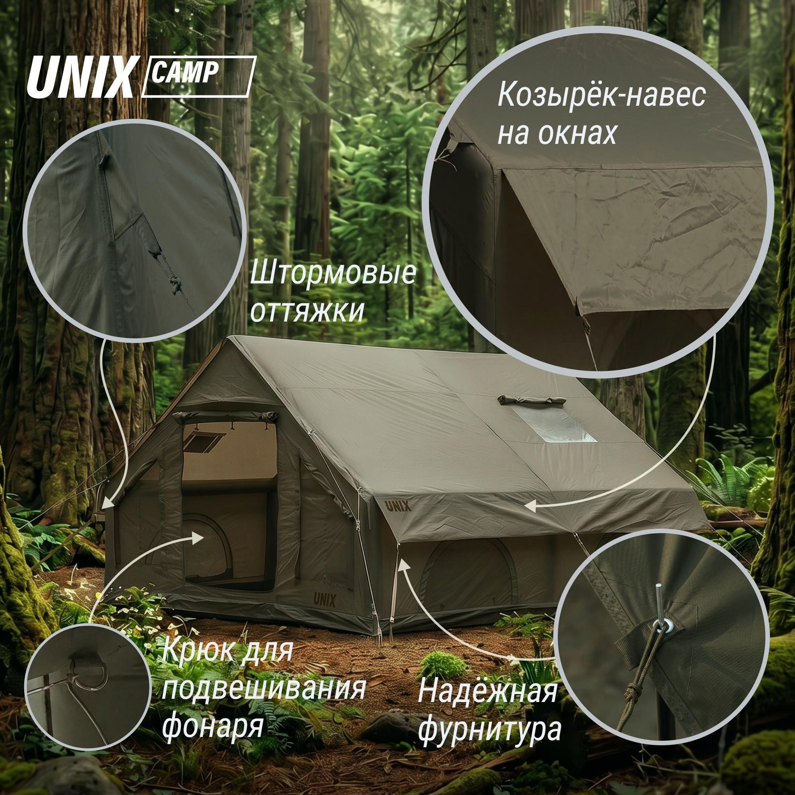 Надувная палатка UNIX Camp Sirius 4х3 зеленый (+ навес)
