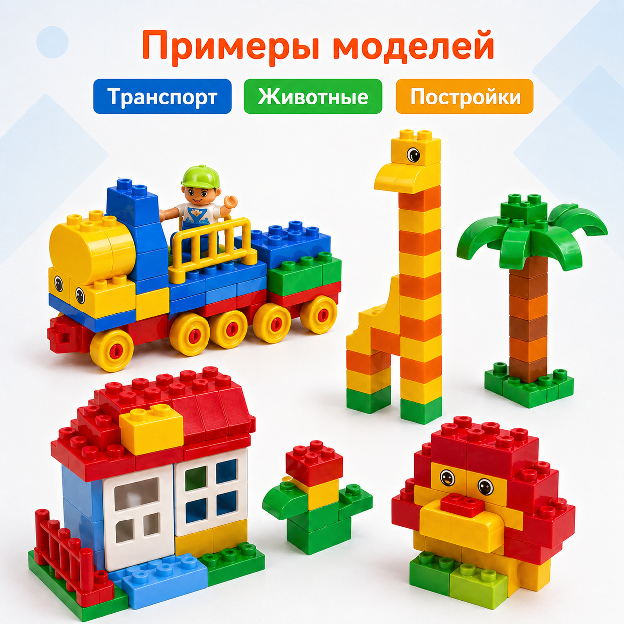 Конструктор Лёва. Гигантский набор 9090 старт (Полный комплект)