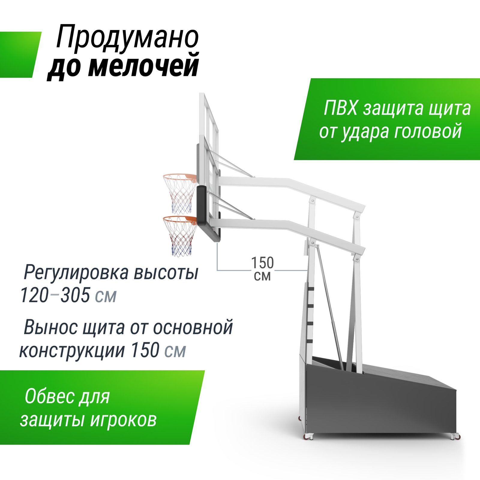 Баскетбольная стойка UNIX Line B-Stand-PC 72"x42" (180 х 105 см) R45 H120-305 см