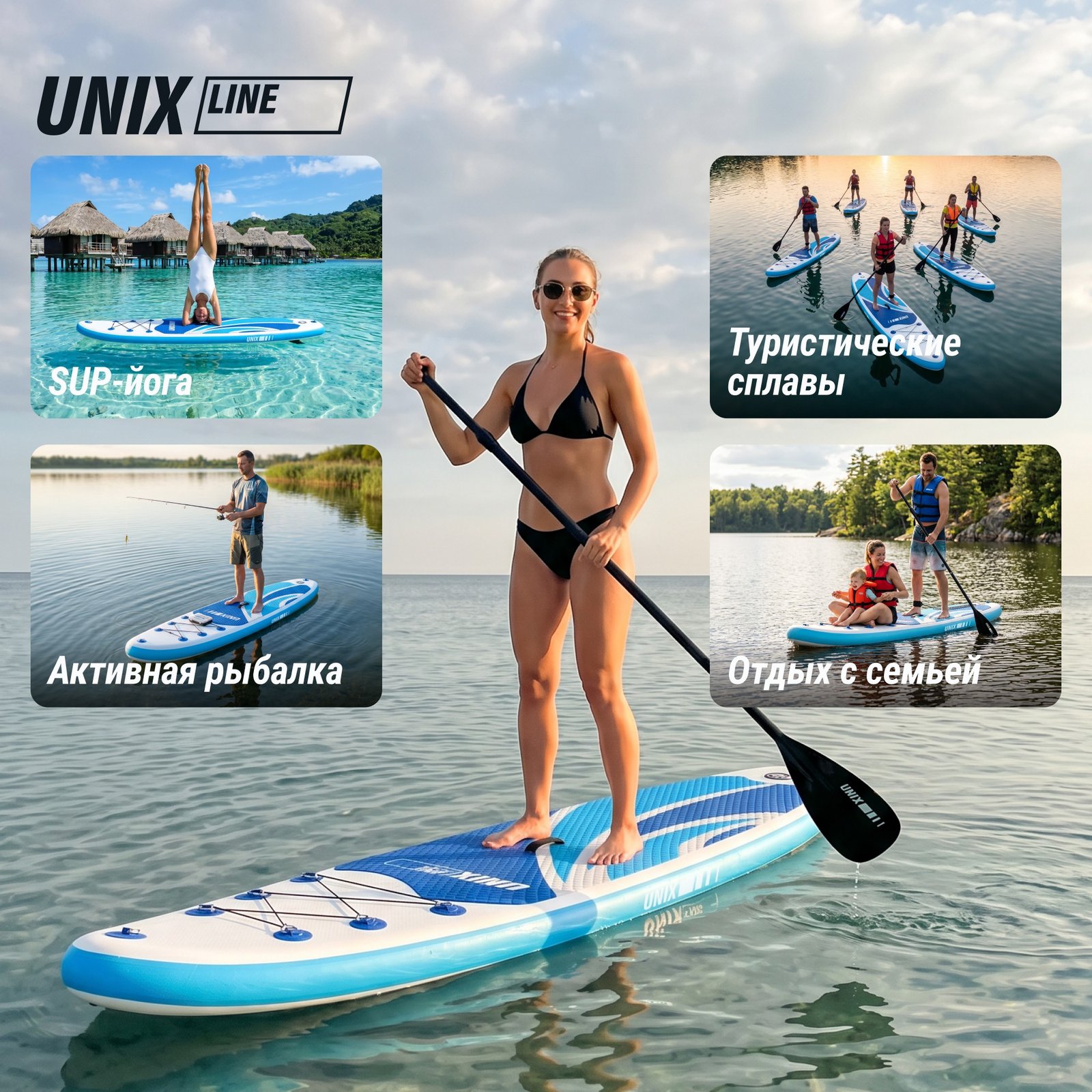 SUP-борд UNIX Line Большая волна / Big Wave (320 см)