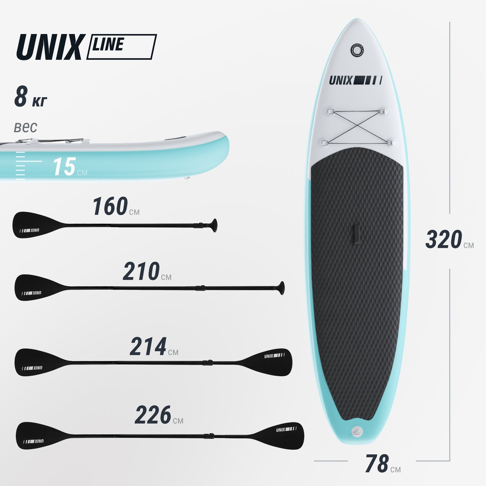 SUP-борд UNIX Line Спокойное озеро / Calm Lake (320 см)
