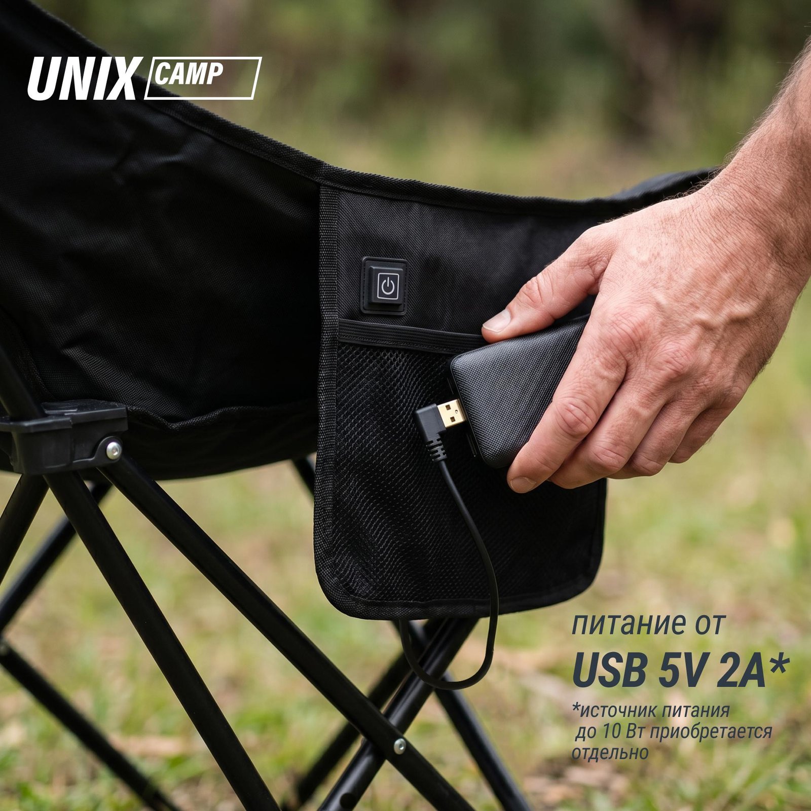 Кресло складное UNIX Camp Trail / Тропа черный