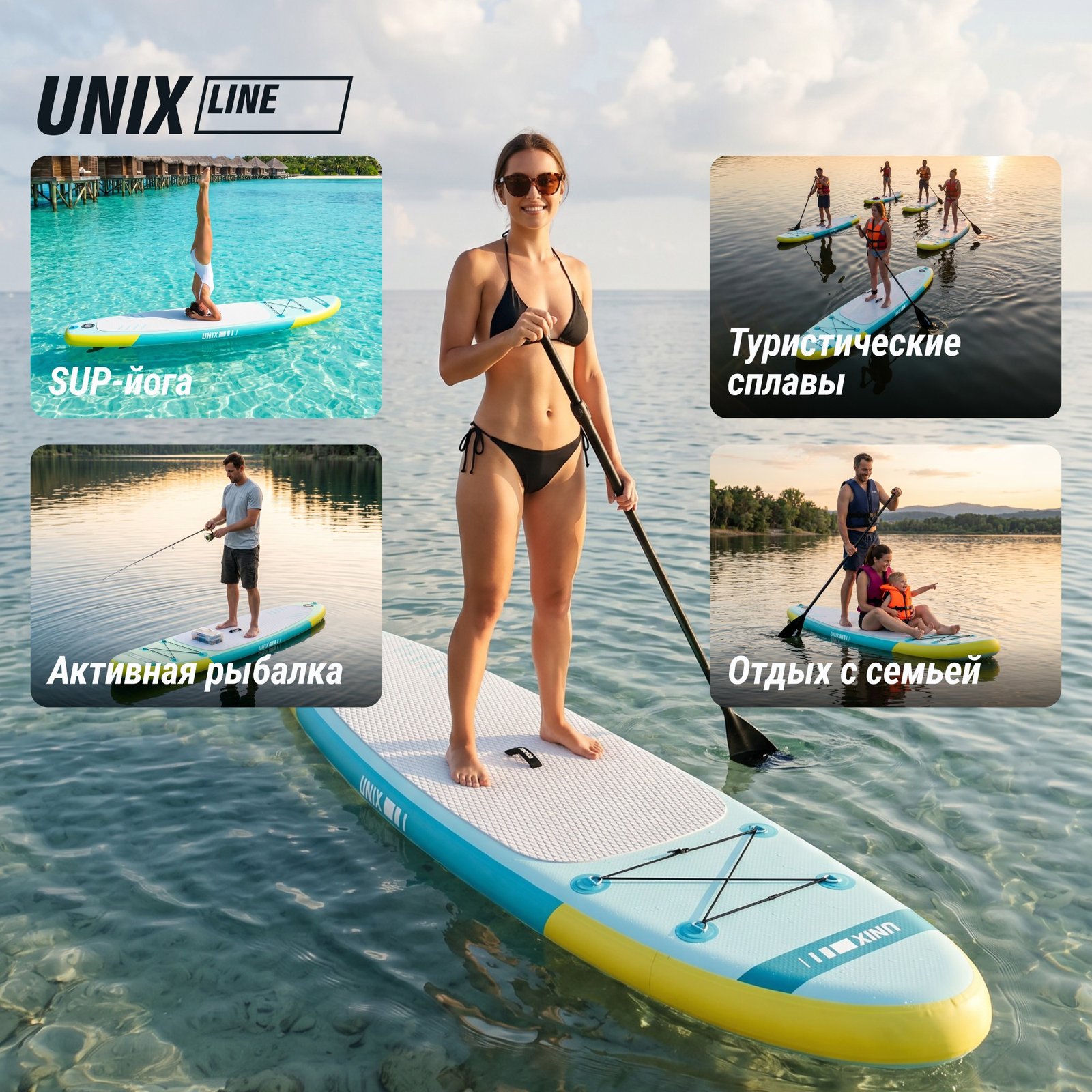 SUP-борд UNIX Line Голубая лагуна / Blue Lagoon (320 см)