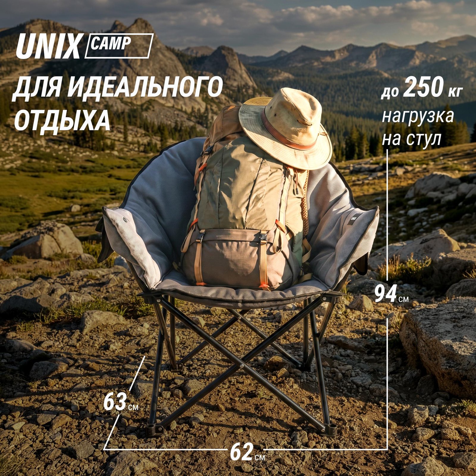 Кресло складное UNIX Camp Nexus серый