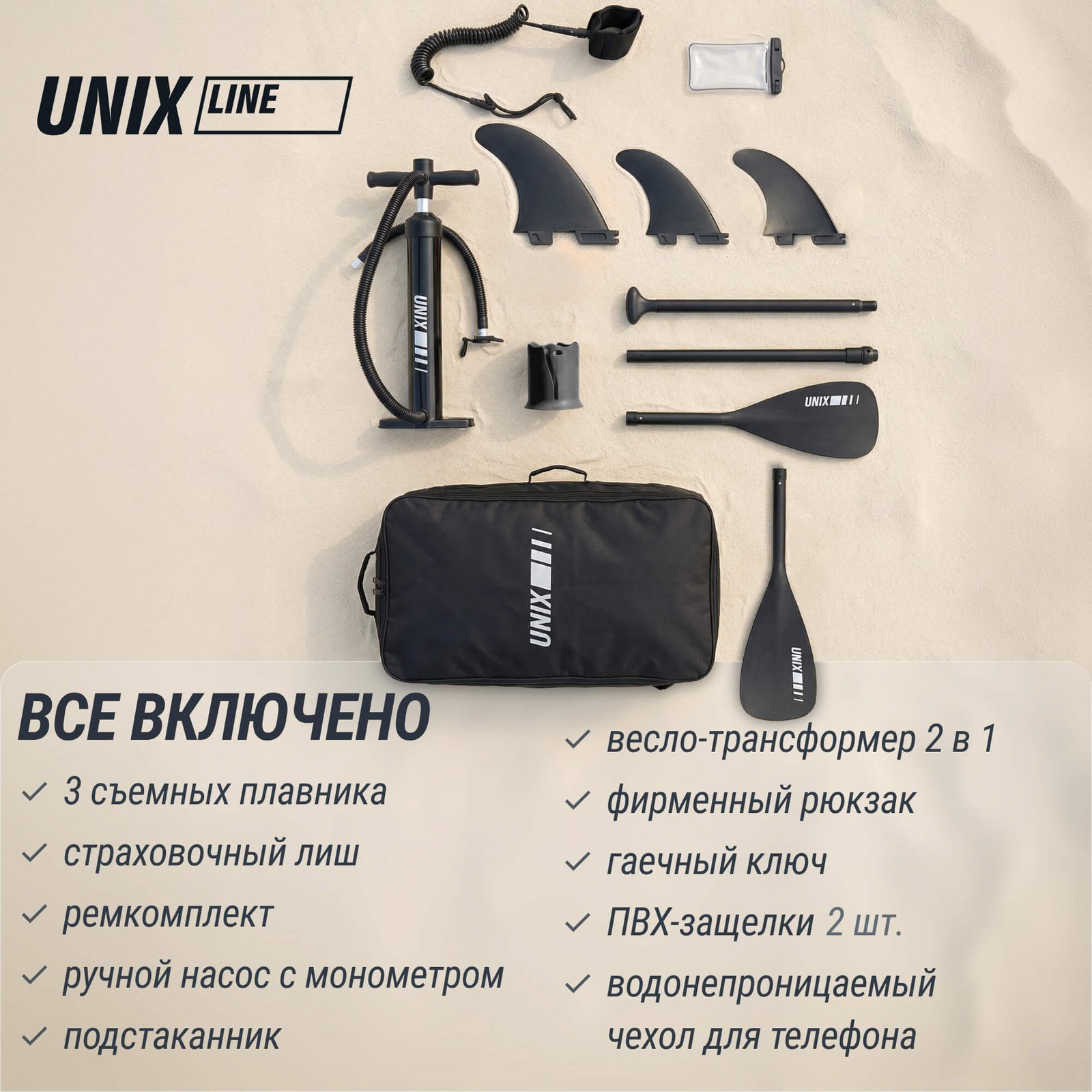 SUP-борд UNIX Line Летнее время / Summertime (360 см)