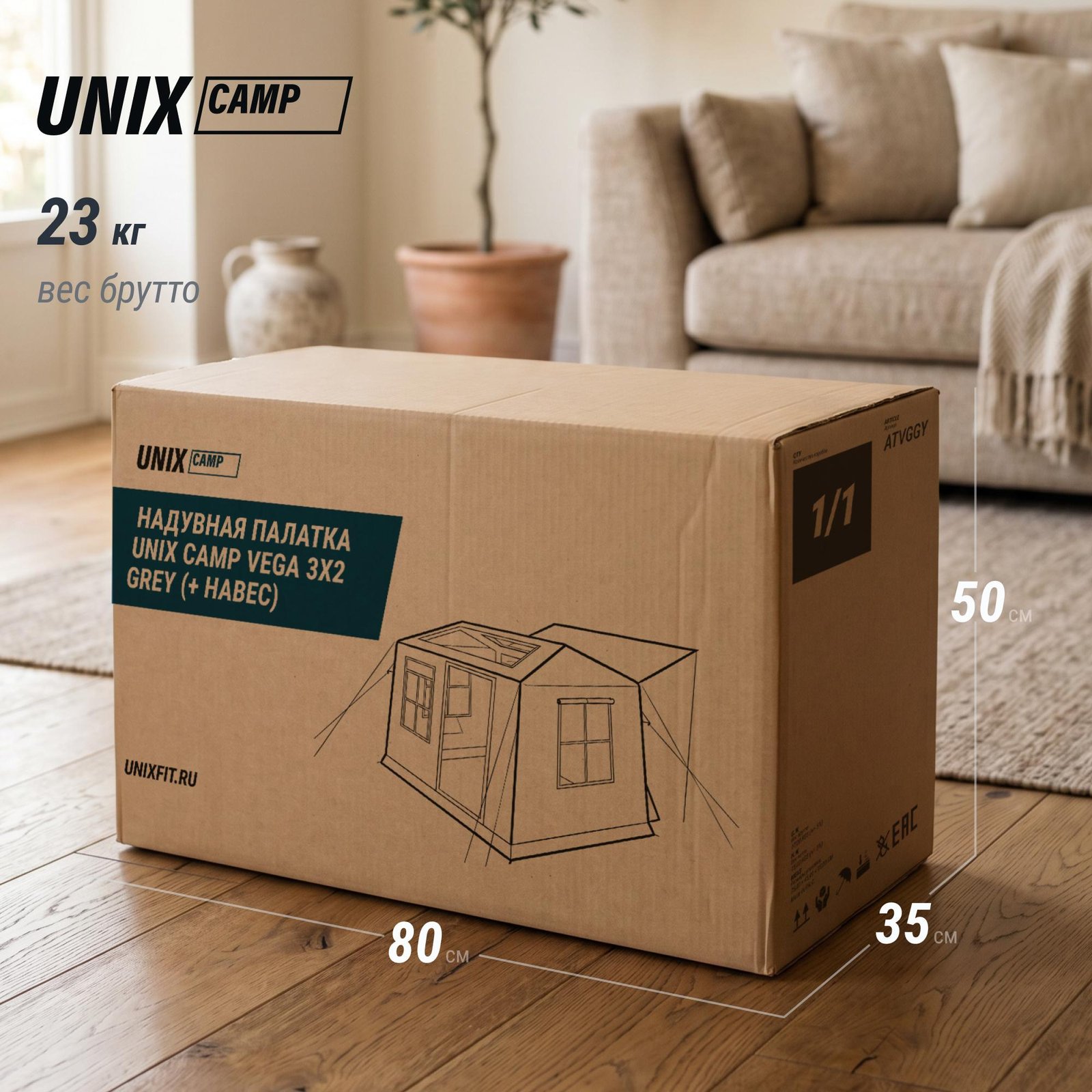 Надувная палатка UNIX Camp Vega 3х2 бежевый (+ навес)