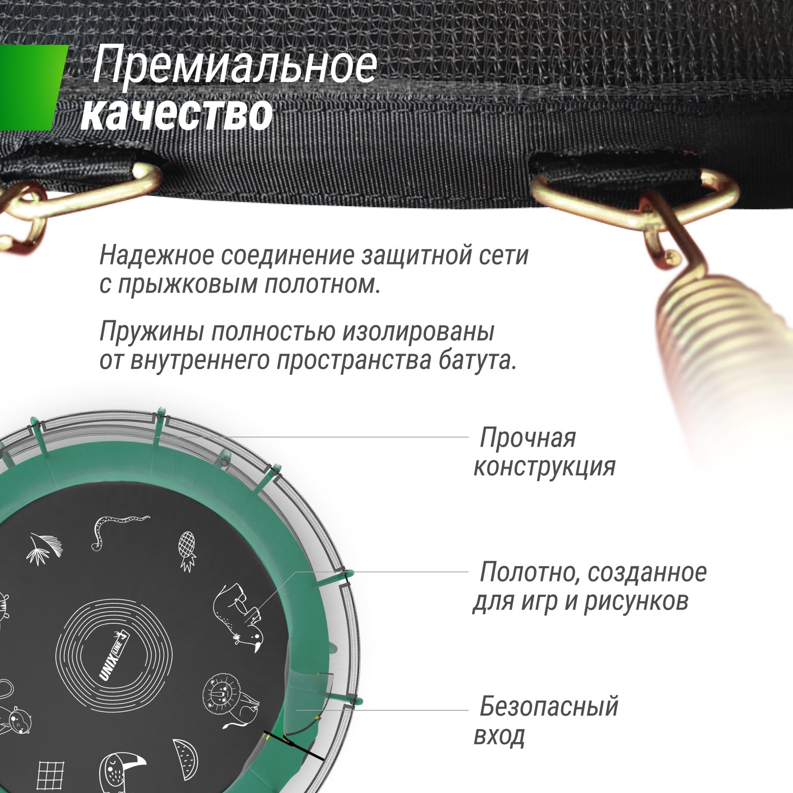 Батут UNIX Line Премиальный с играми / Supreme Game 8 ft (244 см) зеленый