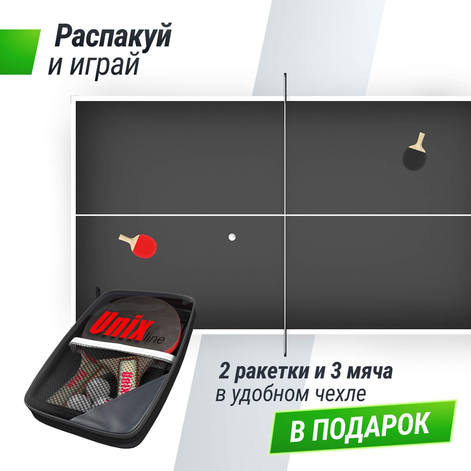 Всепогодный теннисный стол UNIX Line для улицы outdoor 14 мм SMC, серый