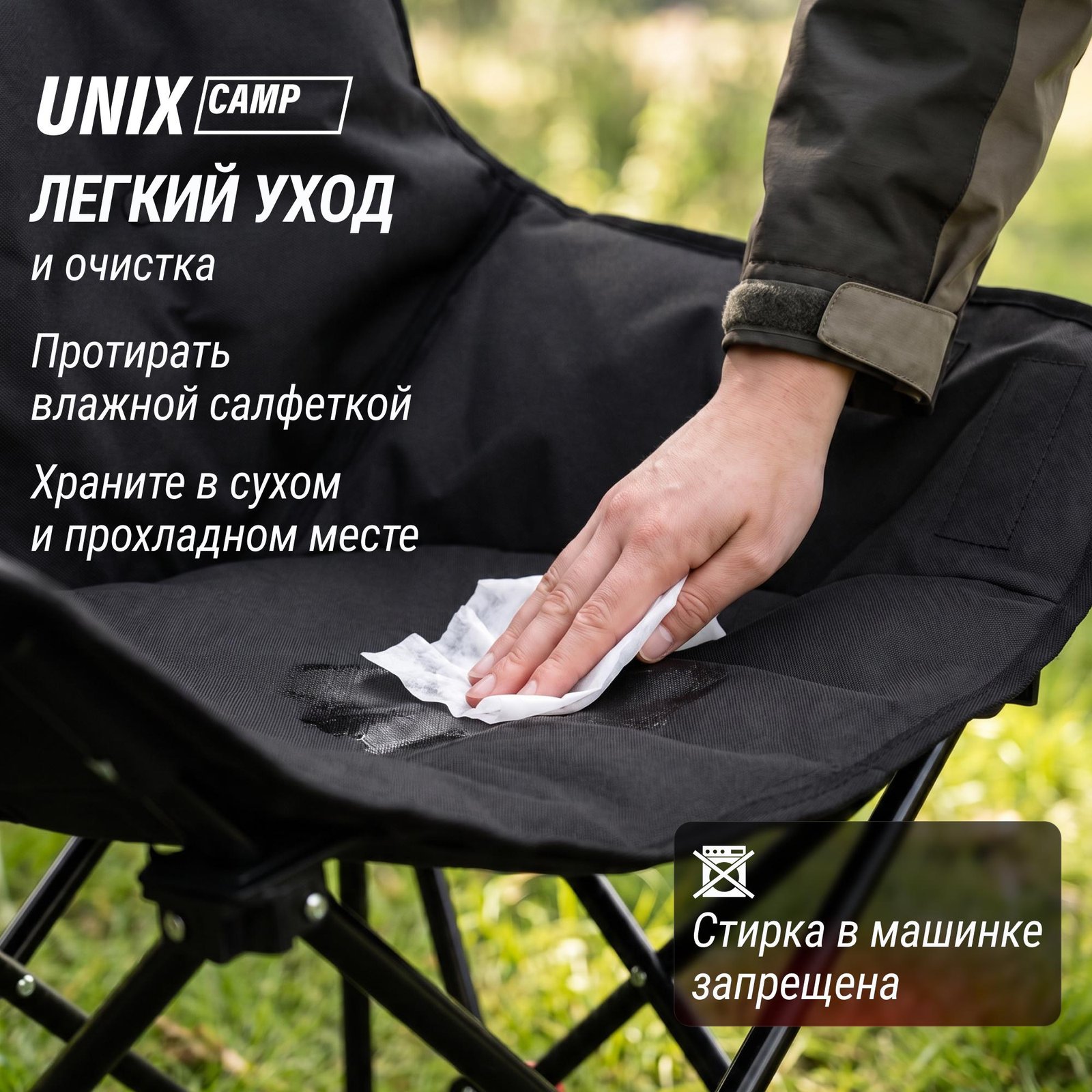 Кресло складное UNIX Camp Trail / Тропа черный