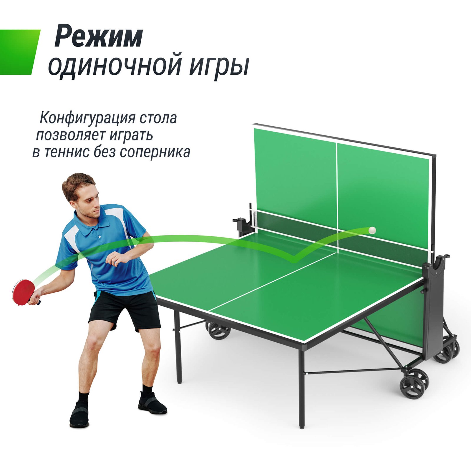 Теннисный стол UNIX Line для улицы компактный / Compact Outdoor 6 мм ACP, зеленый