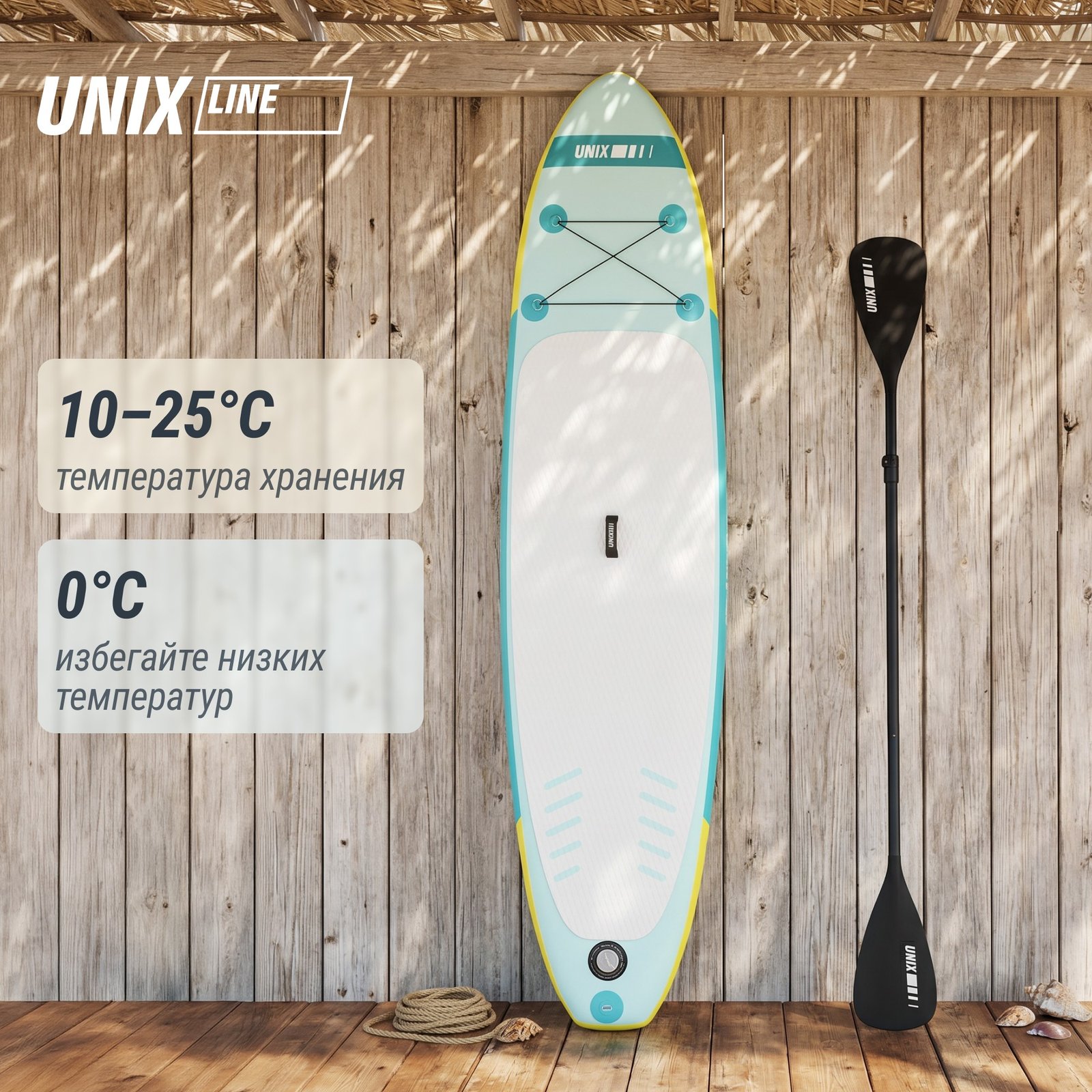 SUP-борд UNIX Line Голубая лагуна / Blue Lagoon (320 см)