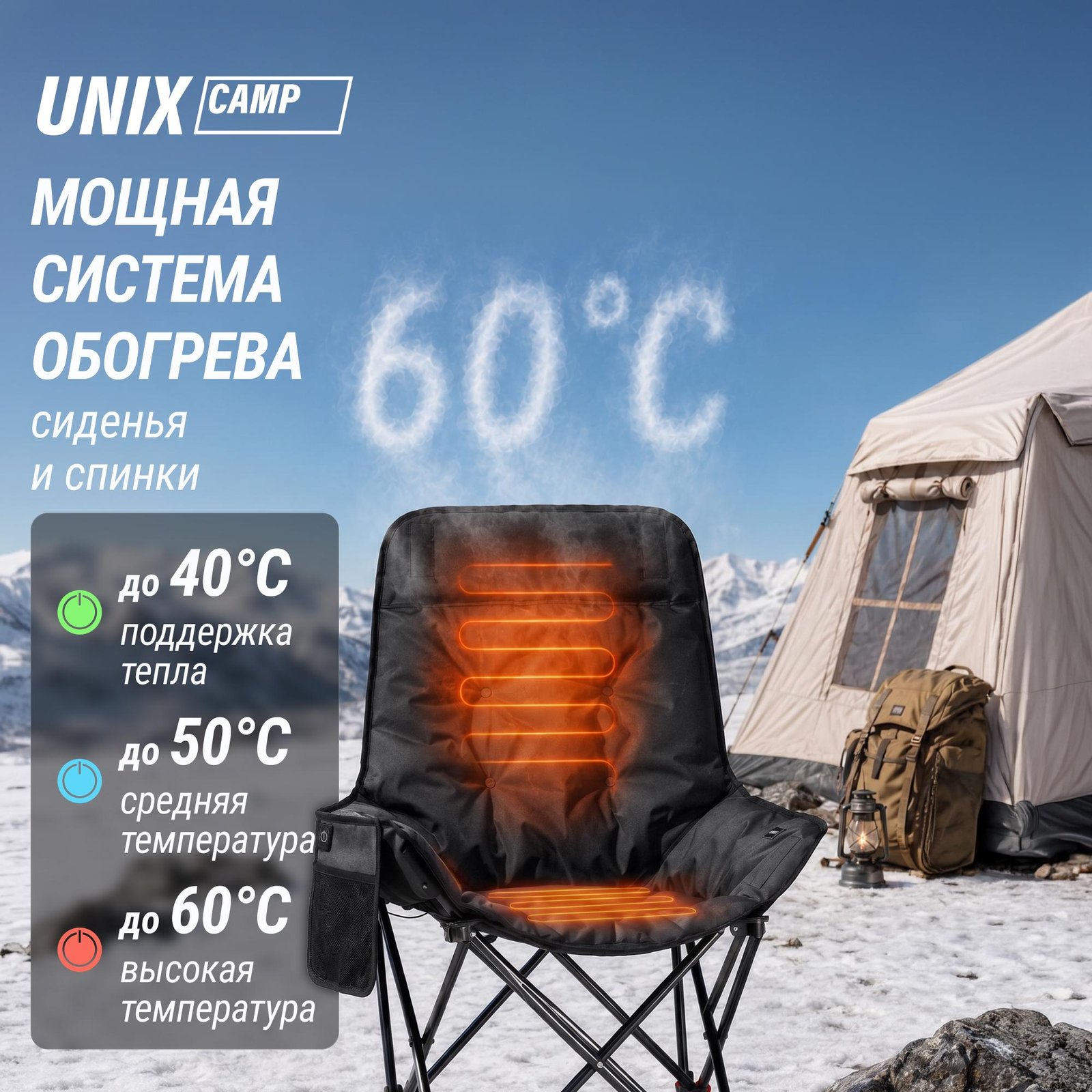 Кресло складное UNIX Camp Trail / Тропа черный