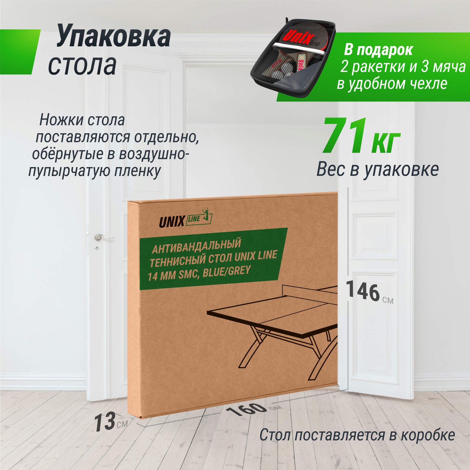 Антивандальный теннисный стол UNIX Line 14 mm SMC синий, серый