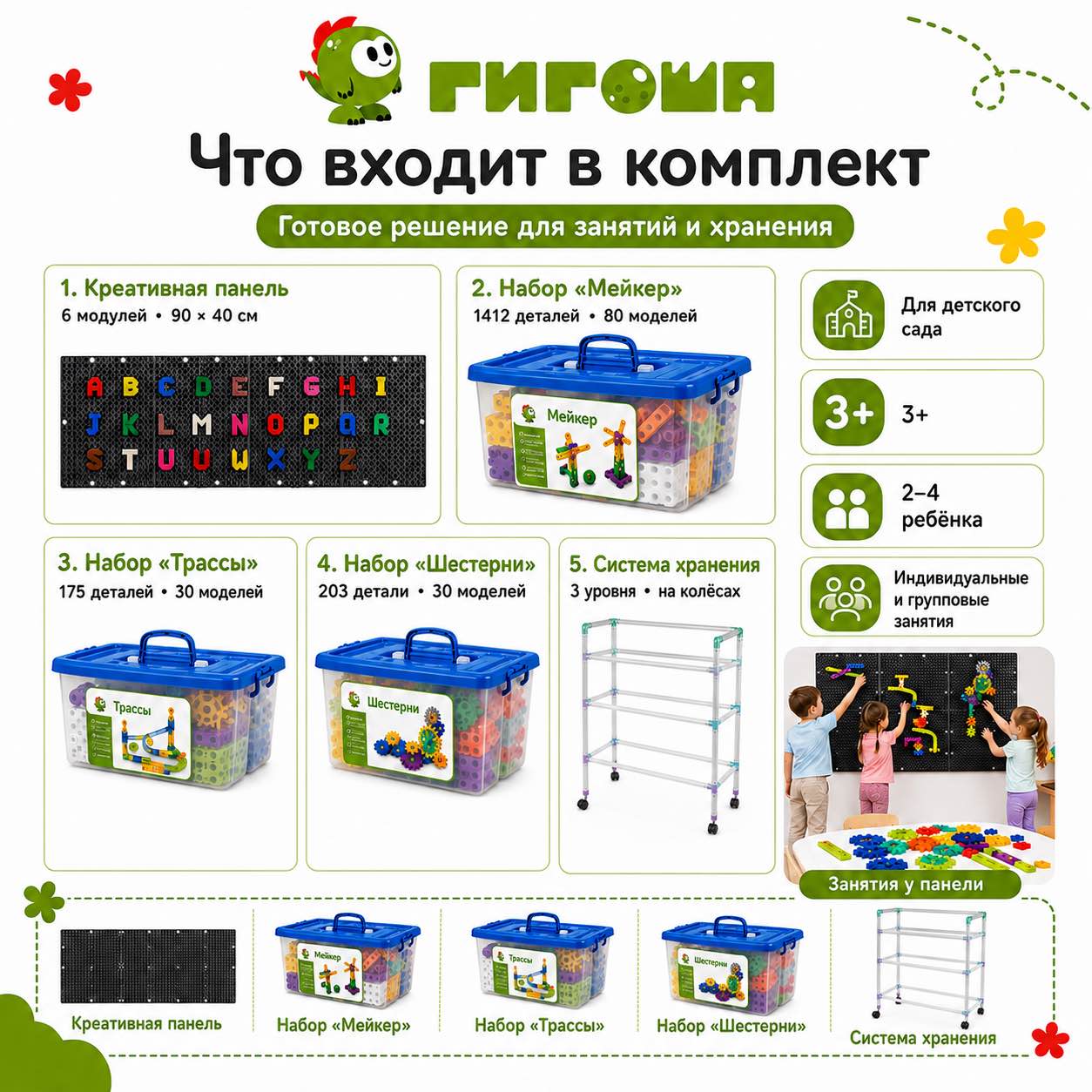 Дидактические игры для младшей группы - комплект